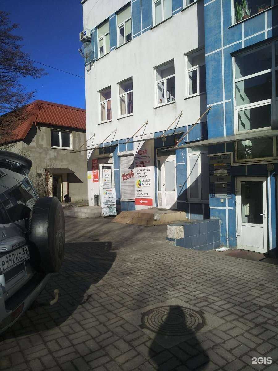 Отзывы на компанию Fest в г. Калининград c фото