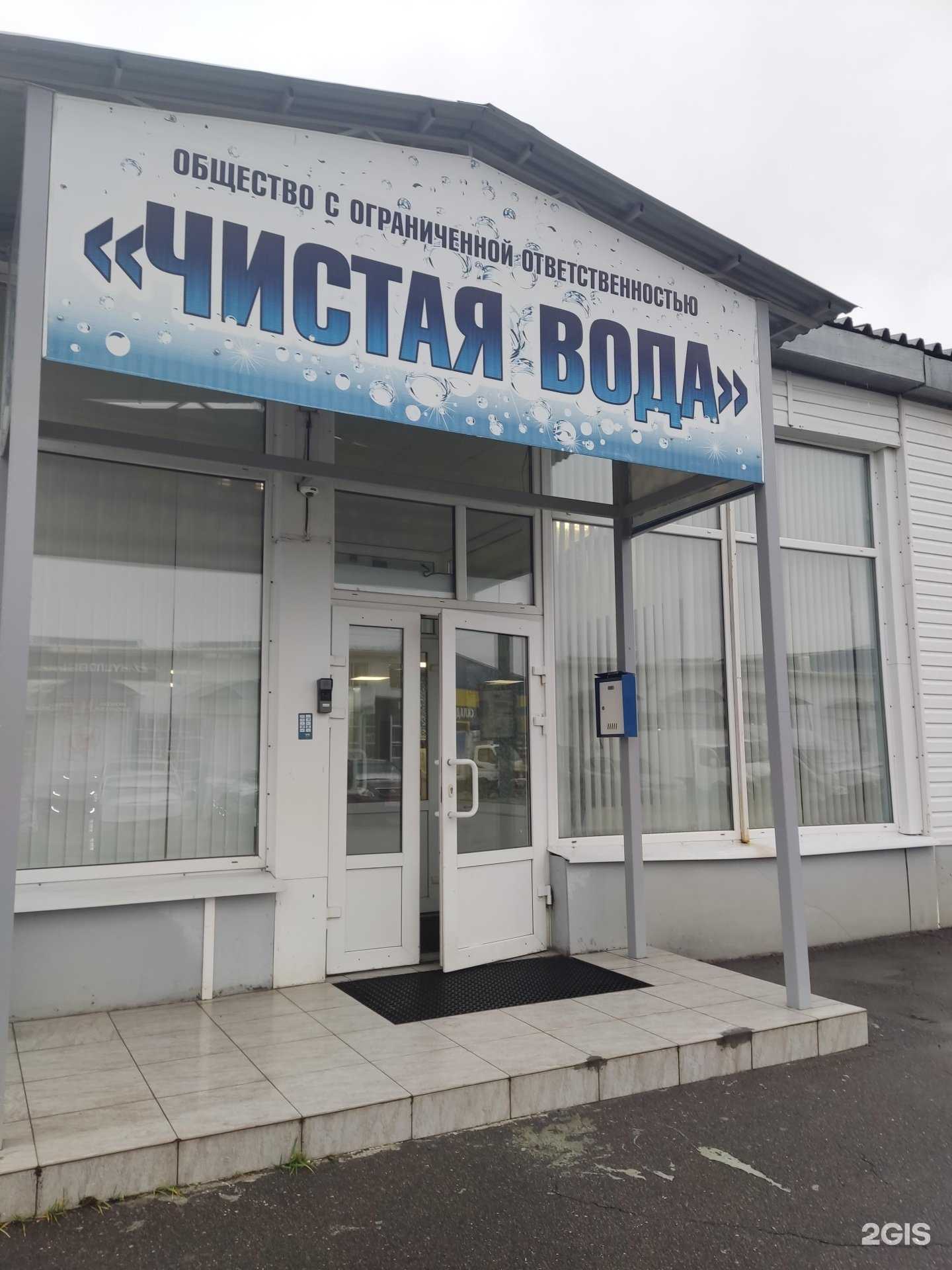 Отзывы на компанию Чистая вода в Вологде c фото