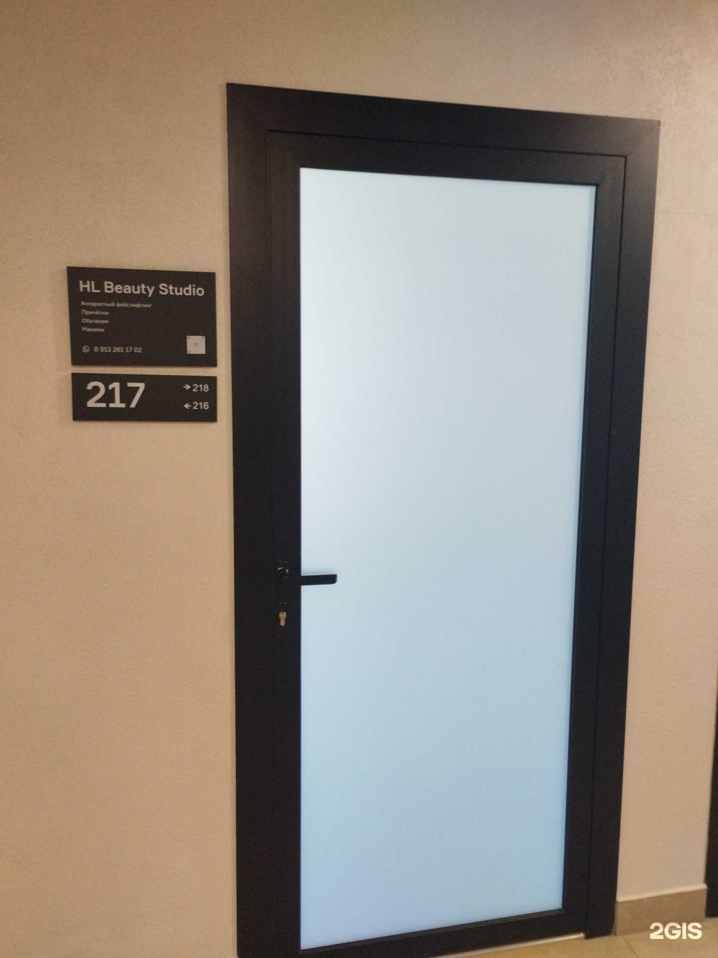 Отзывы на компанию Hl Beauty Studio в г. Барнаул c фото