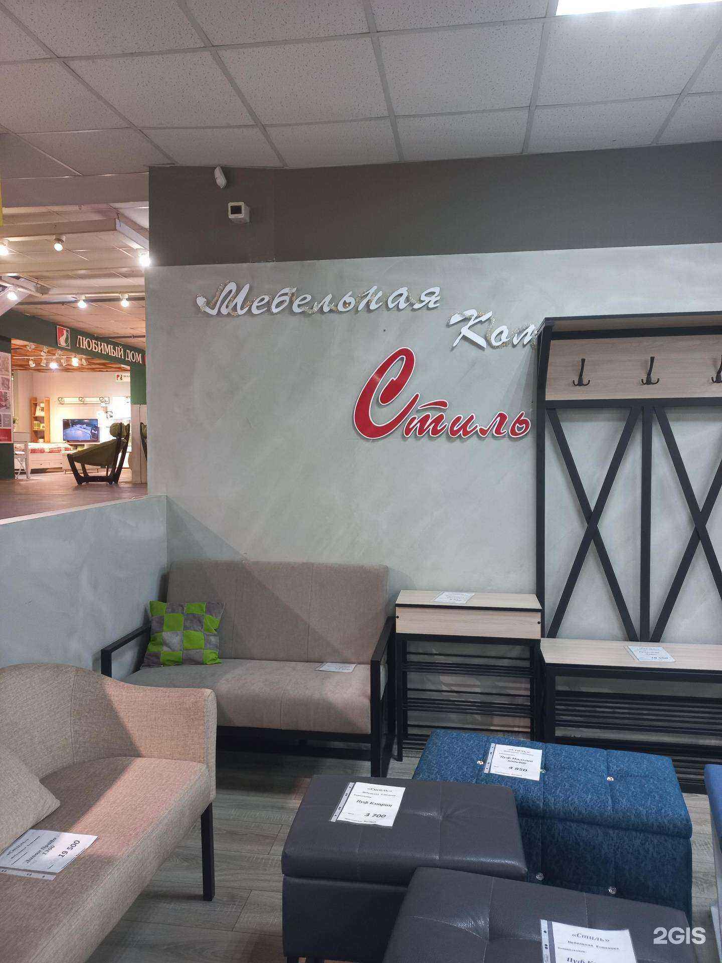 Отзывы на компанию Стиль в Иркутске c фото