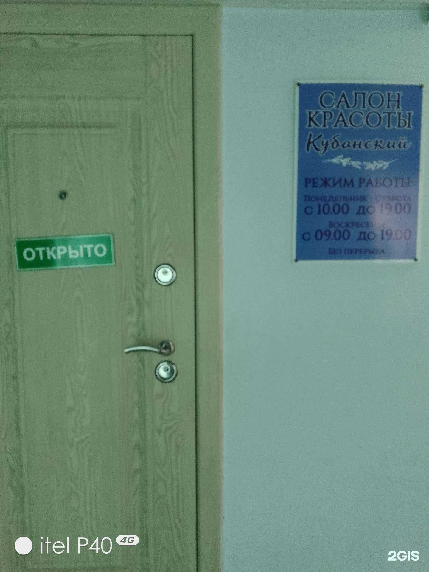 Отзывы на компанию Кубанский в г. Геленджик c фото