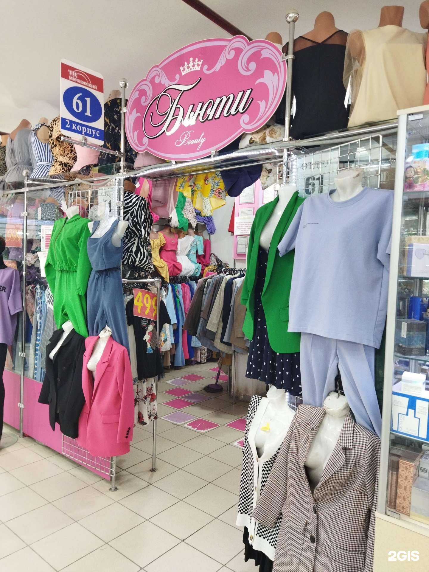 Отзывы на компанию Бьюти в Астрахани c фото