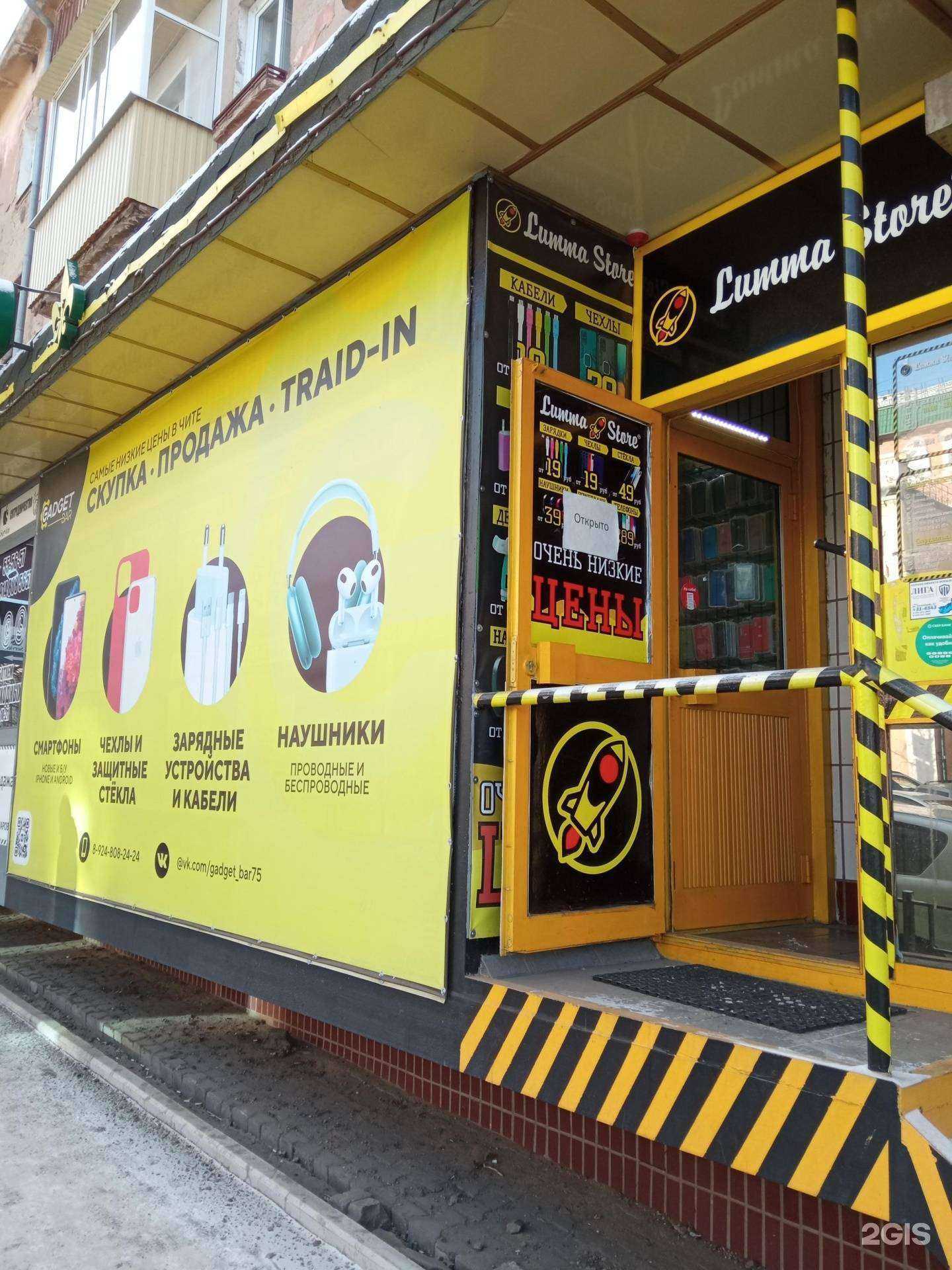 Отзывы на компанию Gadget plus в Чите c фото