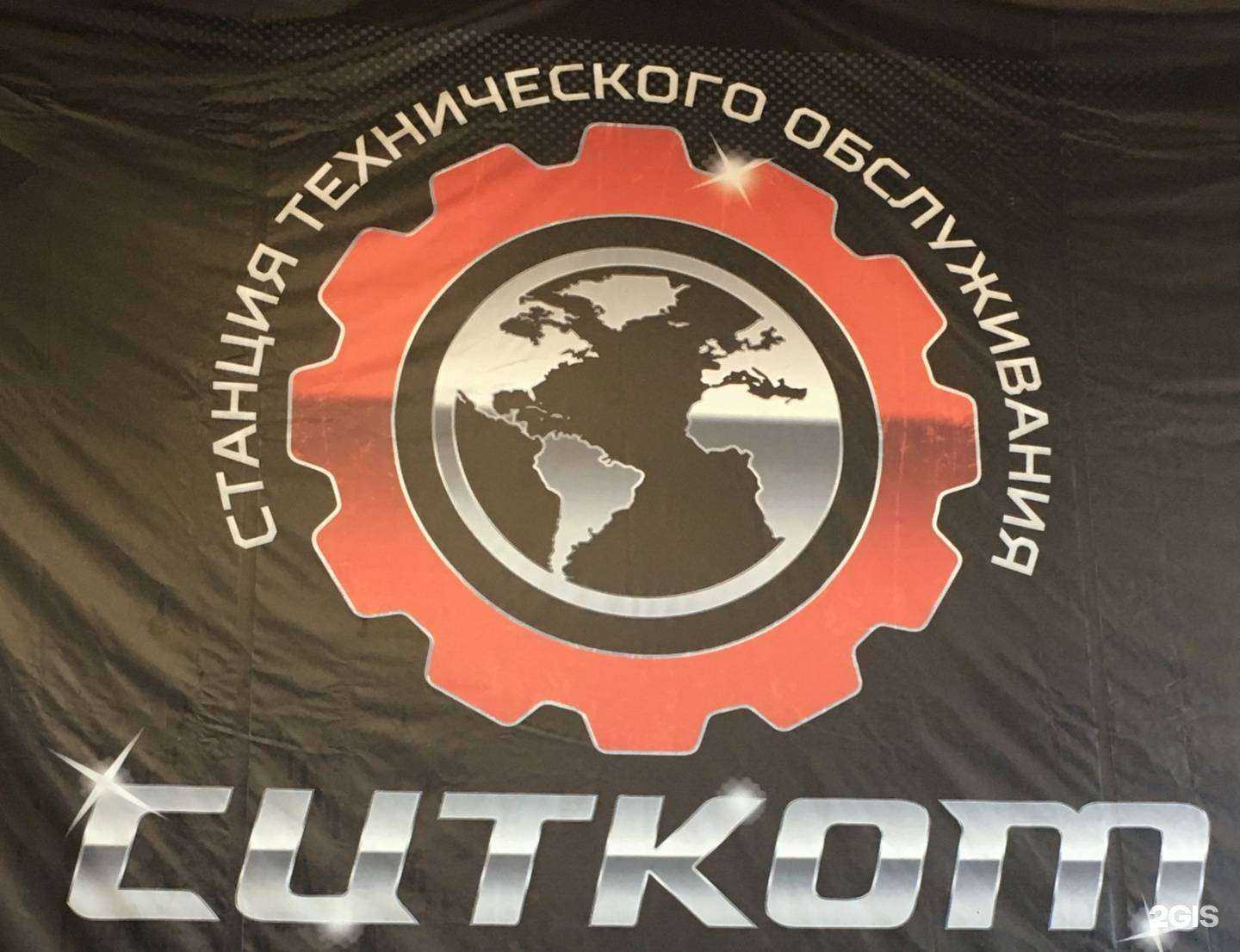 Отзывы на компанию Ситком в Екатеринбурге c фото