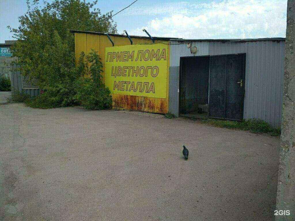 Отзывы на компанию Компания по приему цветного лома в Рязани c фото