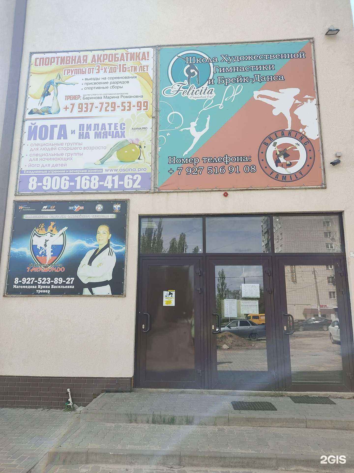 Отзывы на компанию Felicita в г. Камышин c фото