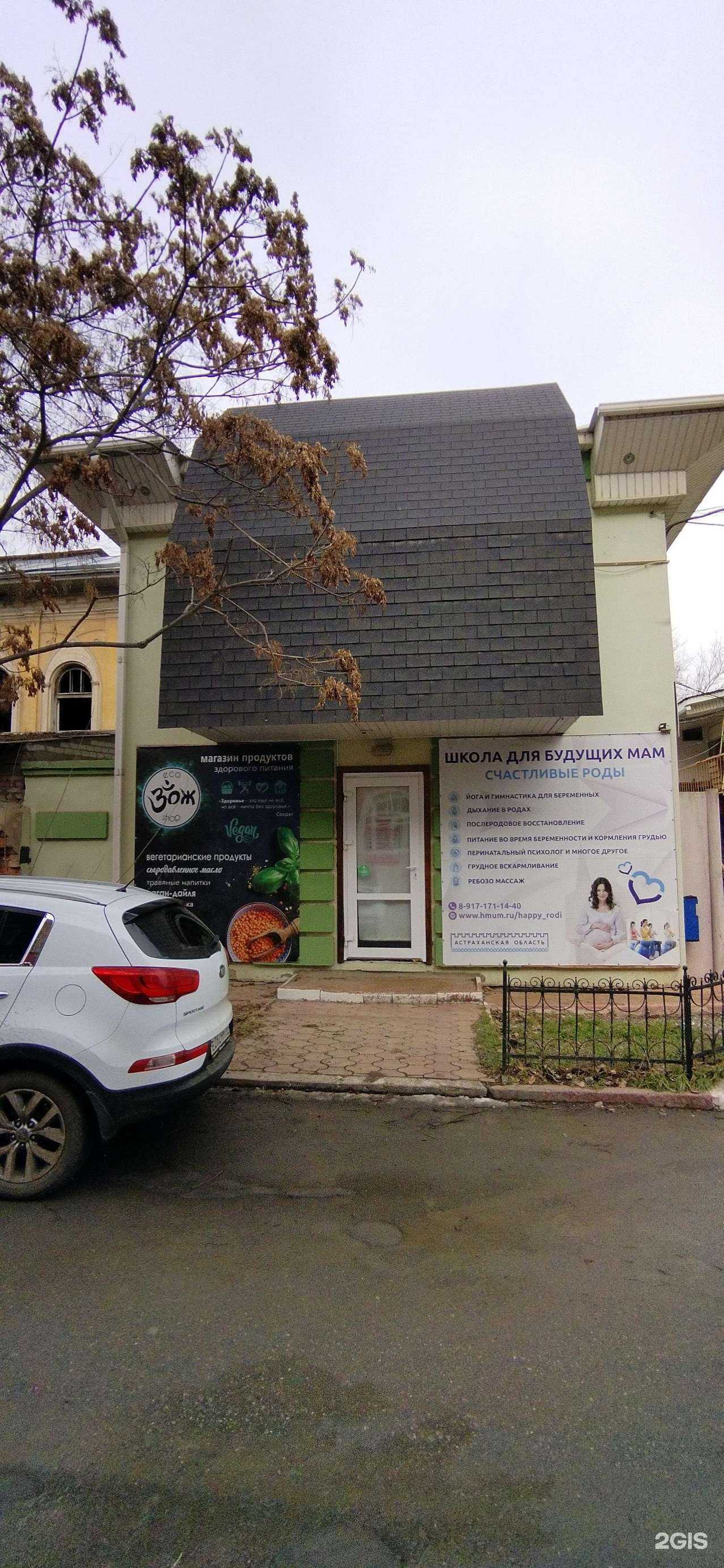 Отзывы на компанию Chisto.obuv в Астрахани c фото - фотография 2 из 2