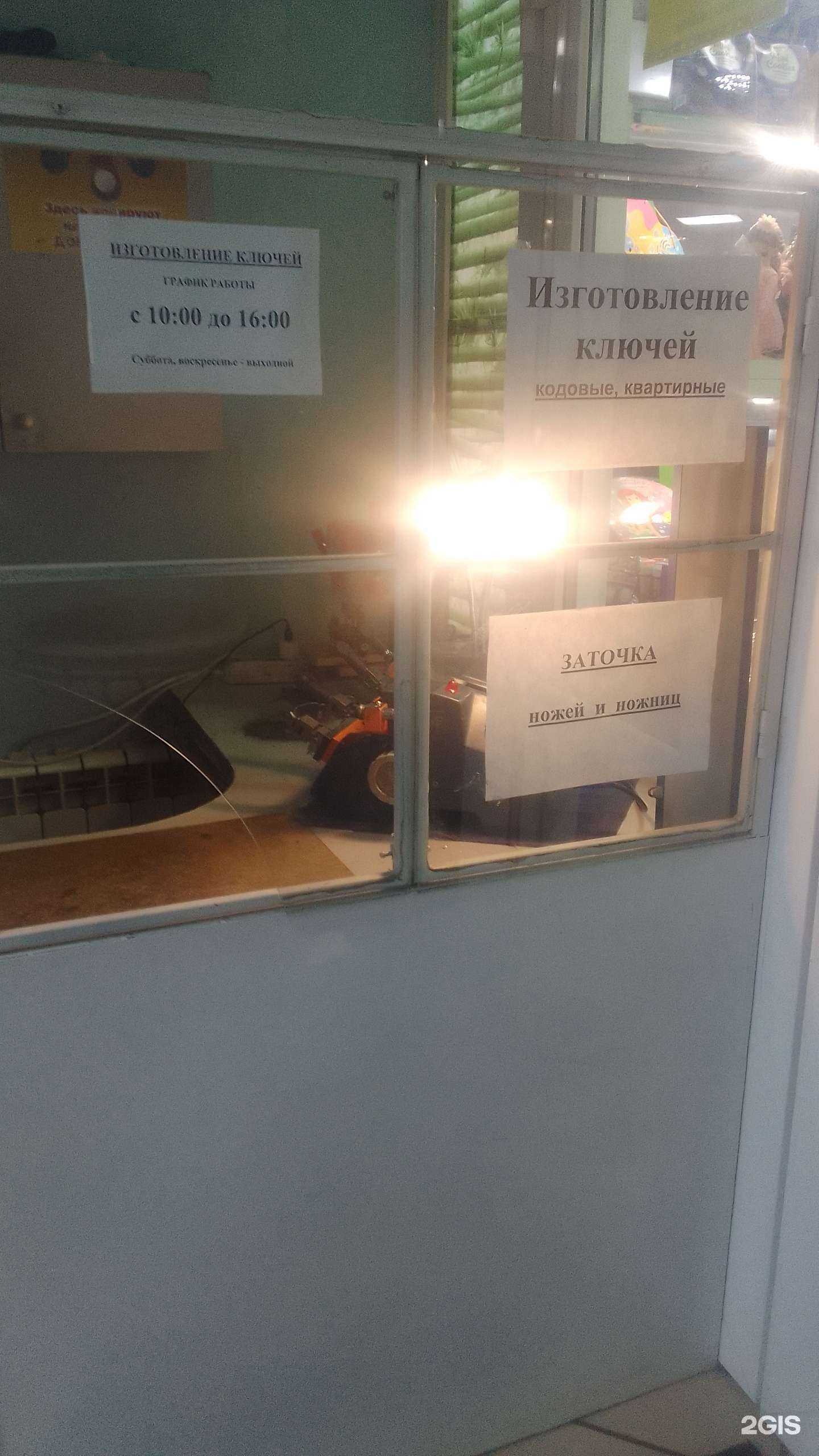 Отзывы на компанию Мастерская по изготовлению ключей в г. Брянск c фото