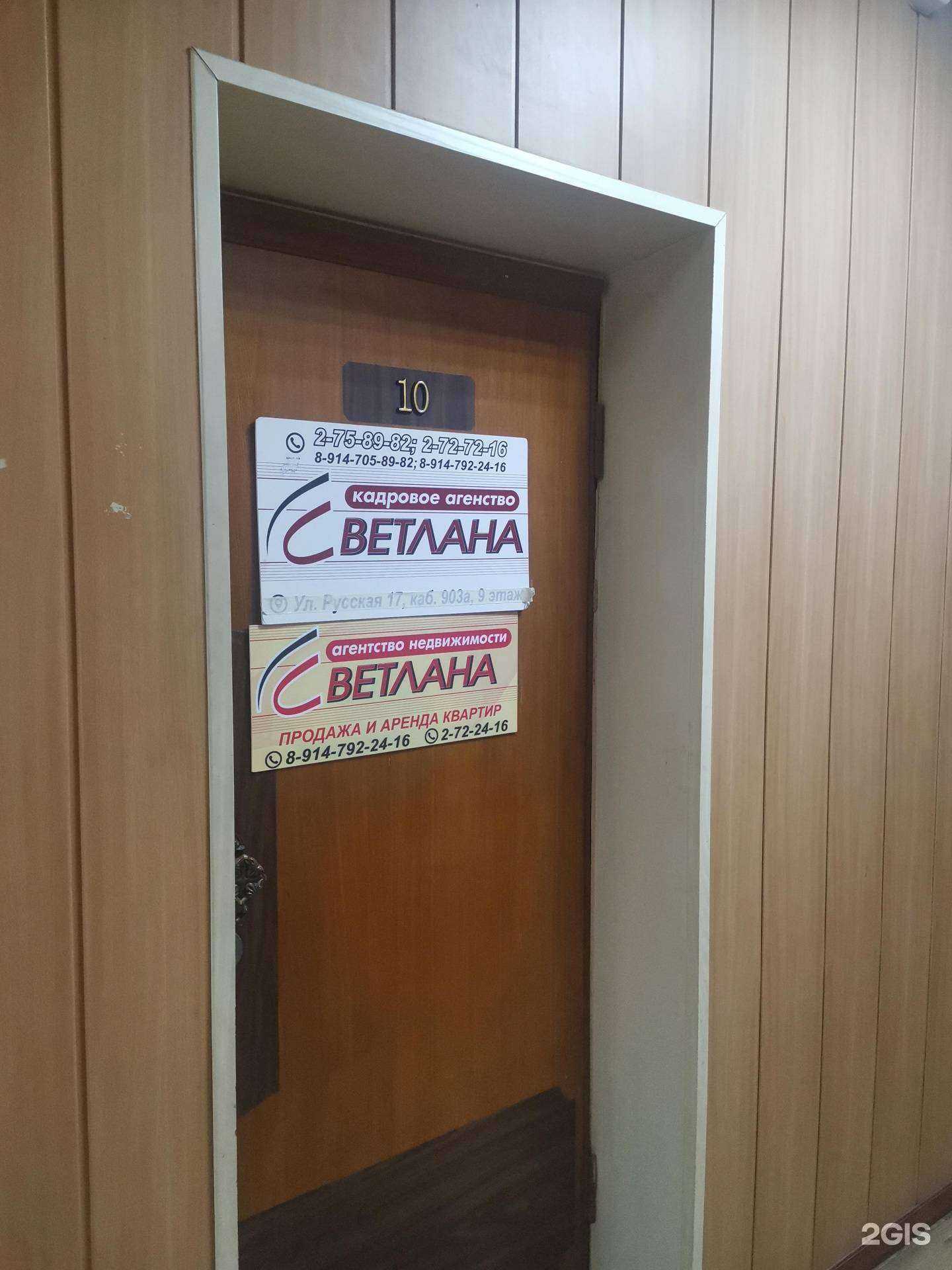 Отзывы на компанию Светлана в Владивостоке c фото