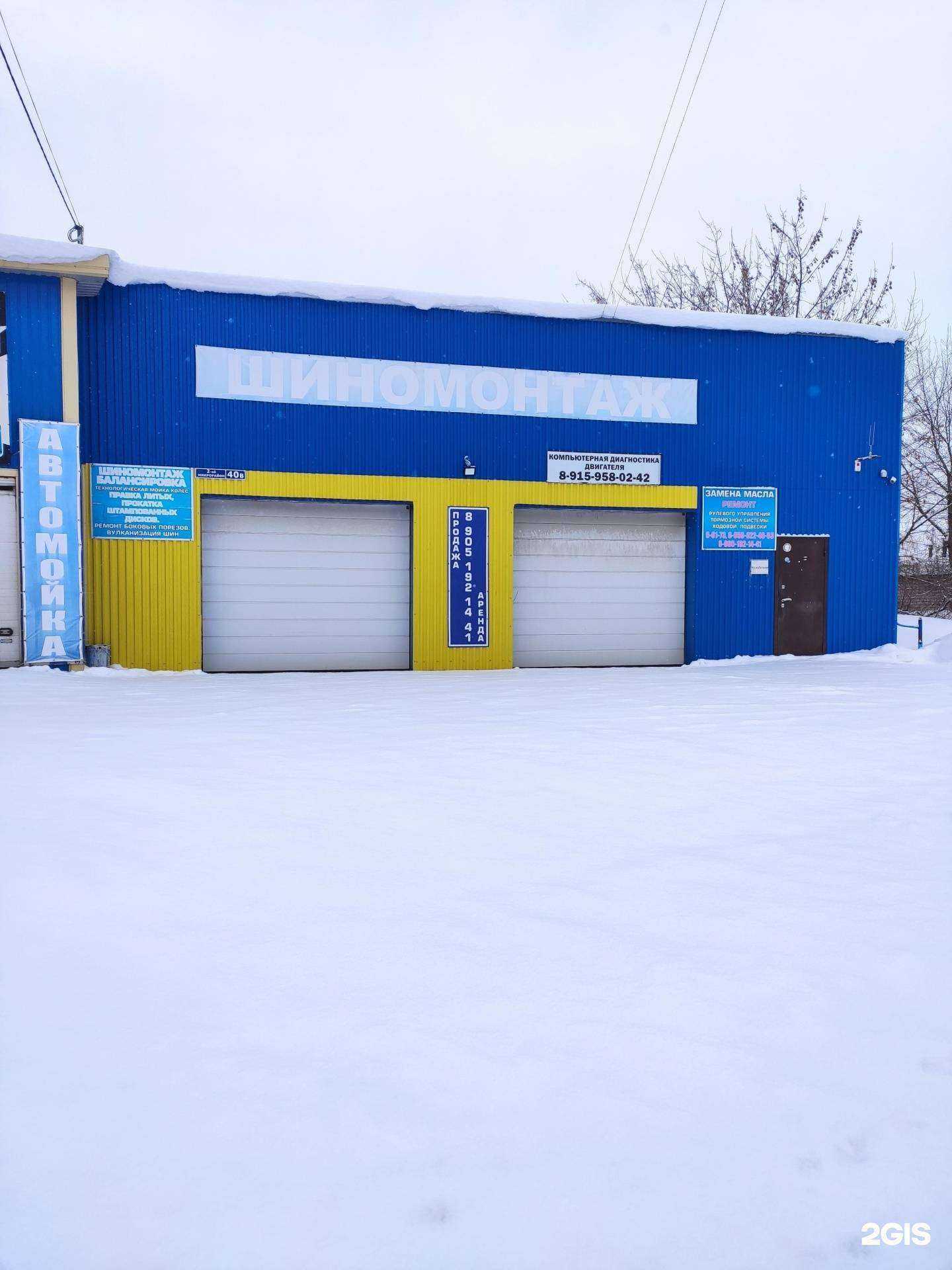 Отзывы на компанию Зона ремонта в Боре c фото