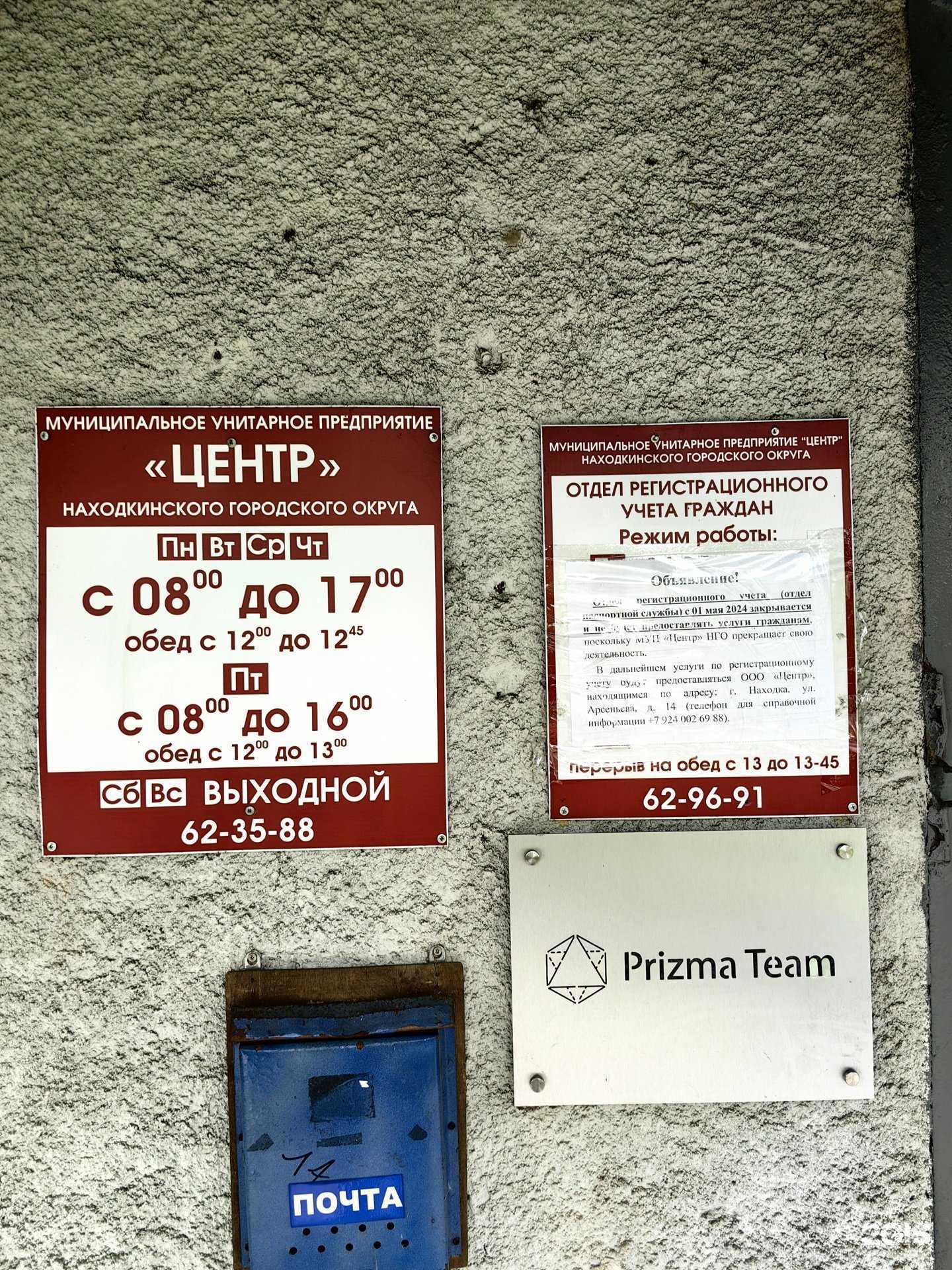 Отзывы на компанию Центр в г. Находка c фото