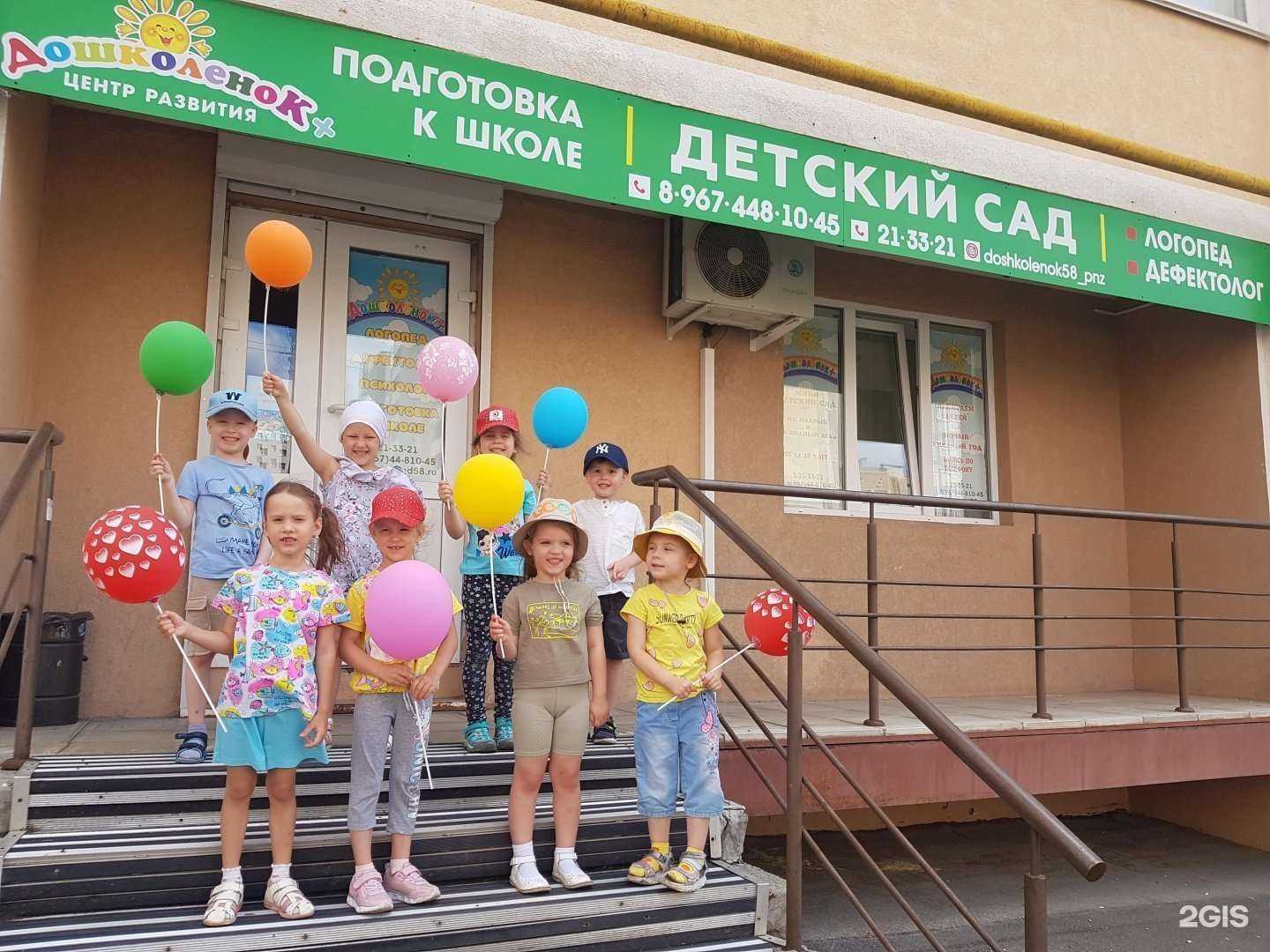 Отзывы на компанию Дошколенок+ в Пензе c фото