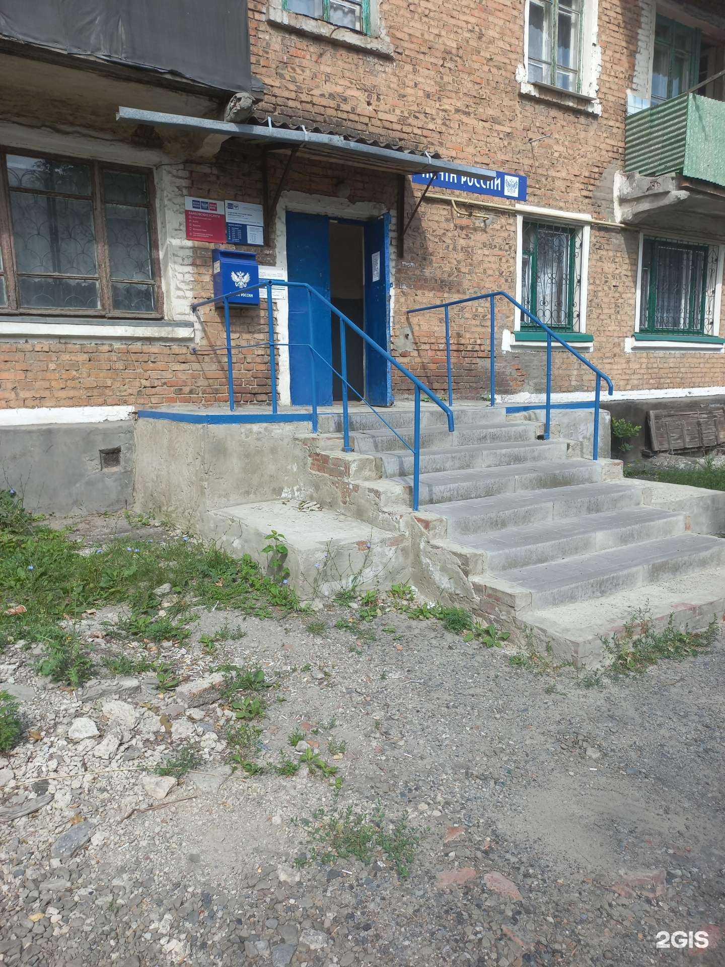 Отзывы на компанию Почта России в г. Новошахтинск c фото