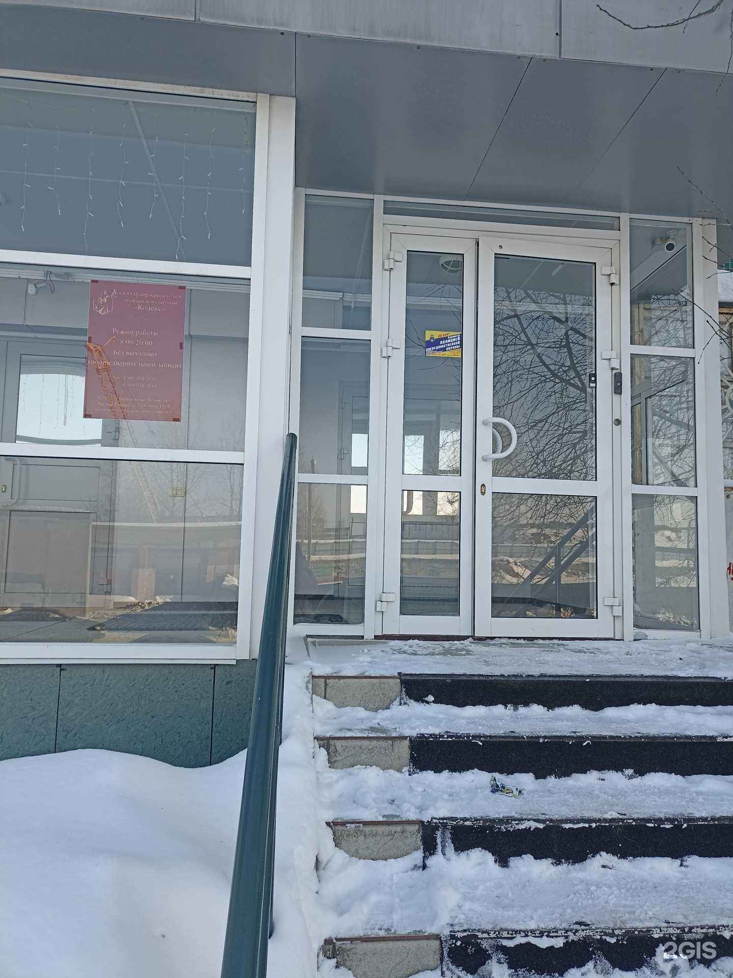 Отзывы на компанию Кодекс в Набережных Челнах c фото