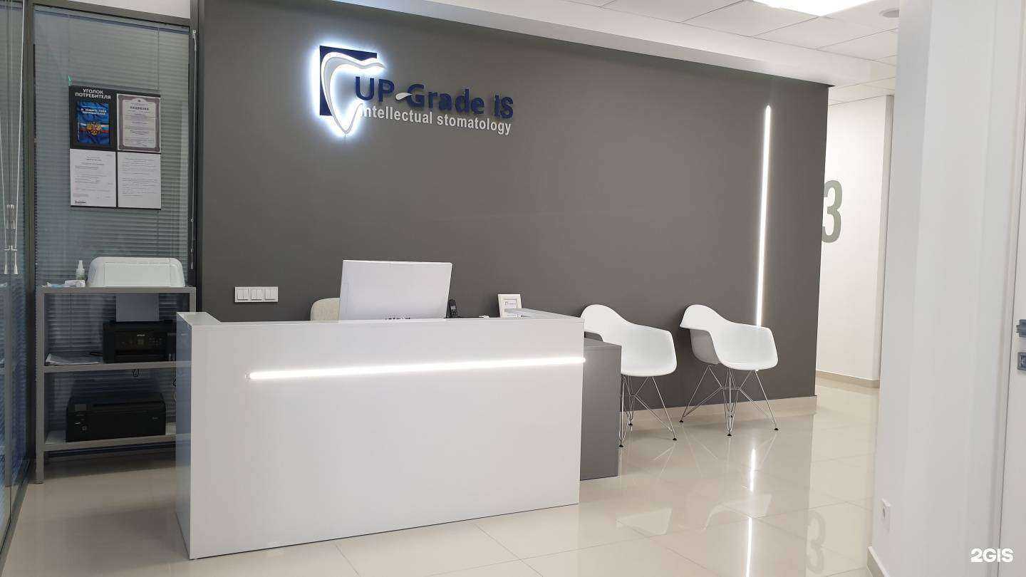 Отзывы на компанию Ап-грейд в г. Самара c фото