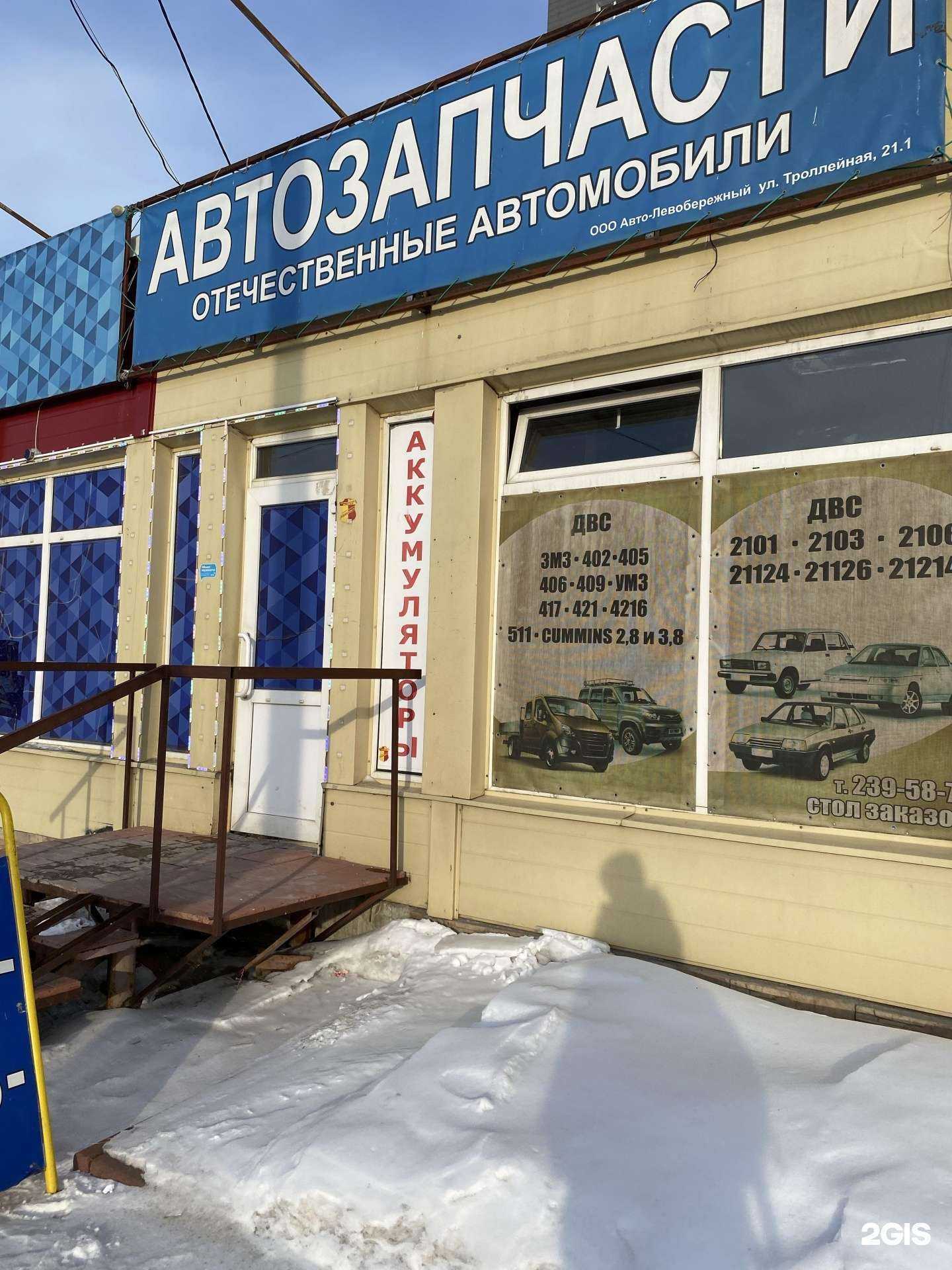 Отзывы на компанию Авто-Левобережный в Новосибирске c фото