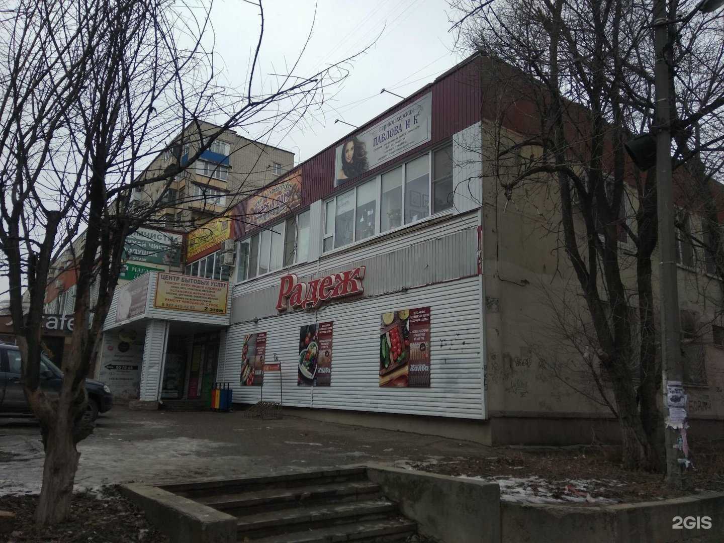 Отзывы на компанию Президент в Волгограде c фото - фотография 2 из 2