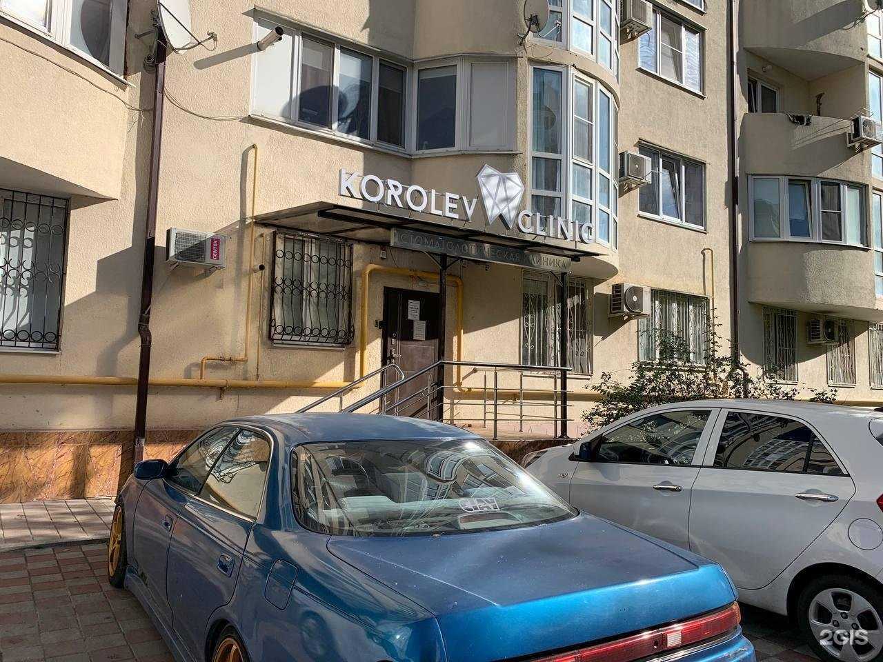 Отзывы на компанию Korolev clinic в г. Пятигорск c фото