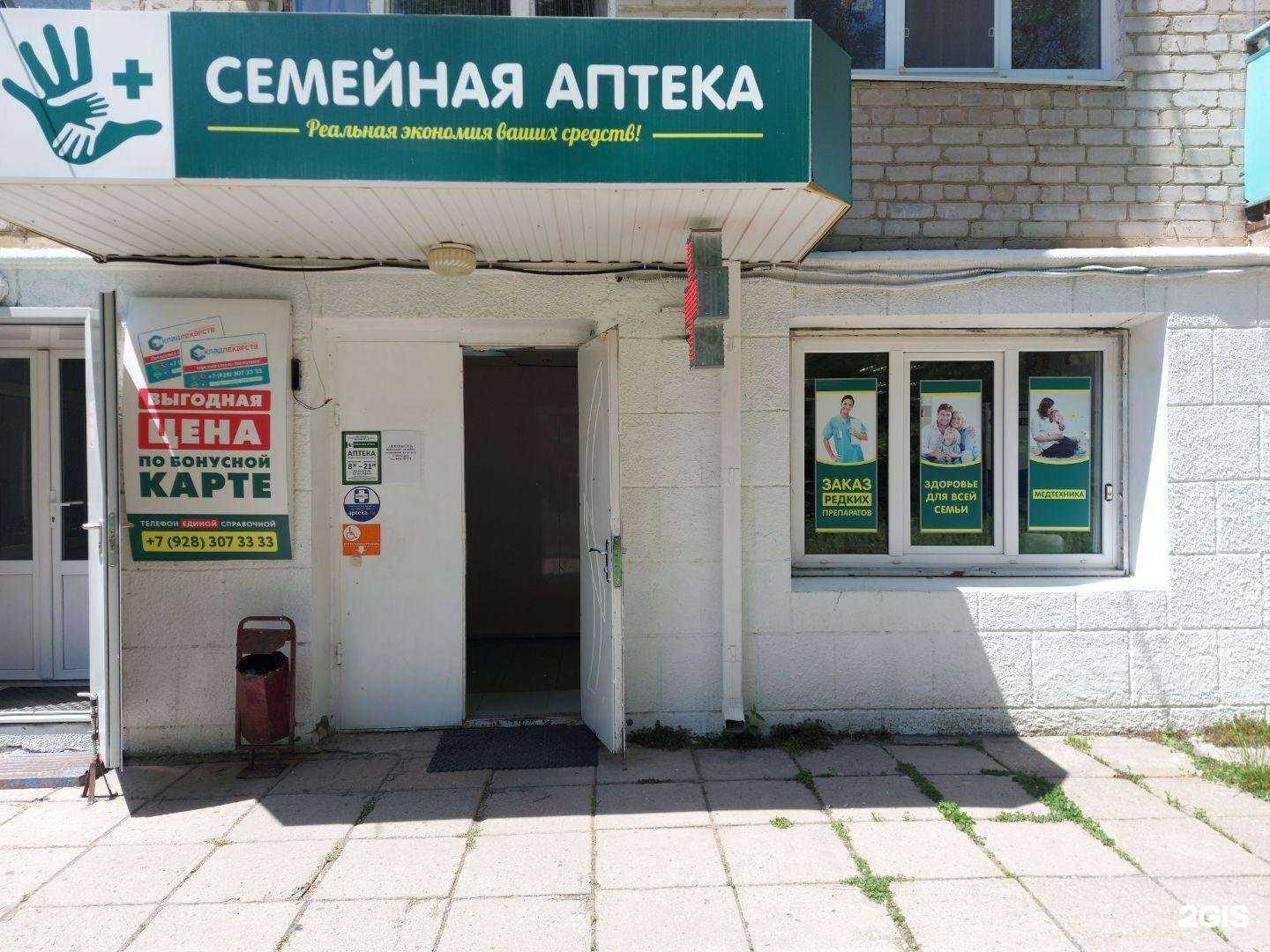 Отзывы на компанию Семейная в г. Лермонтов c фото