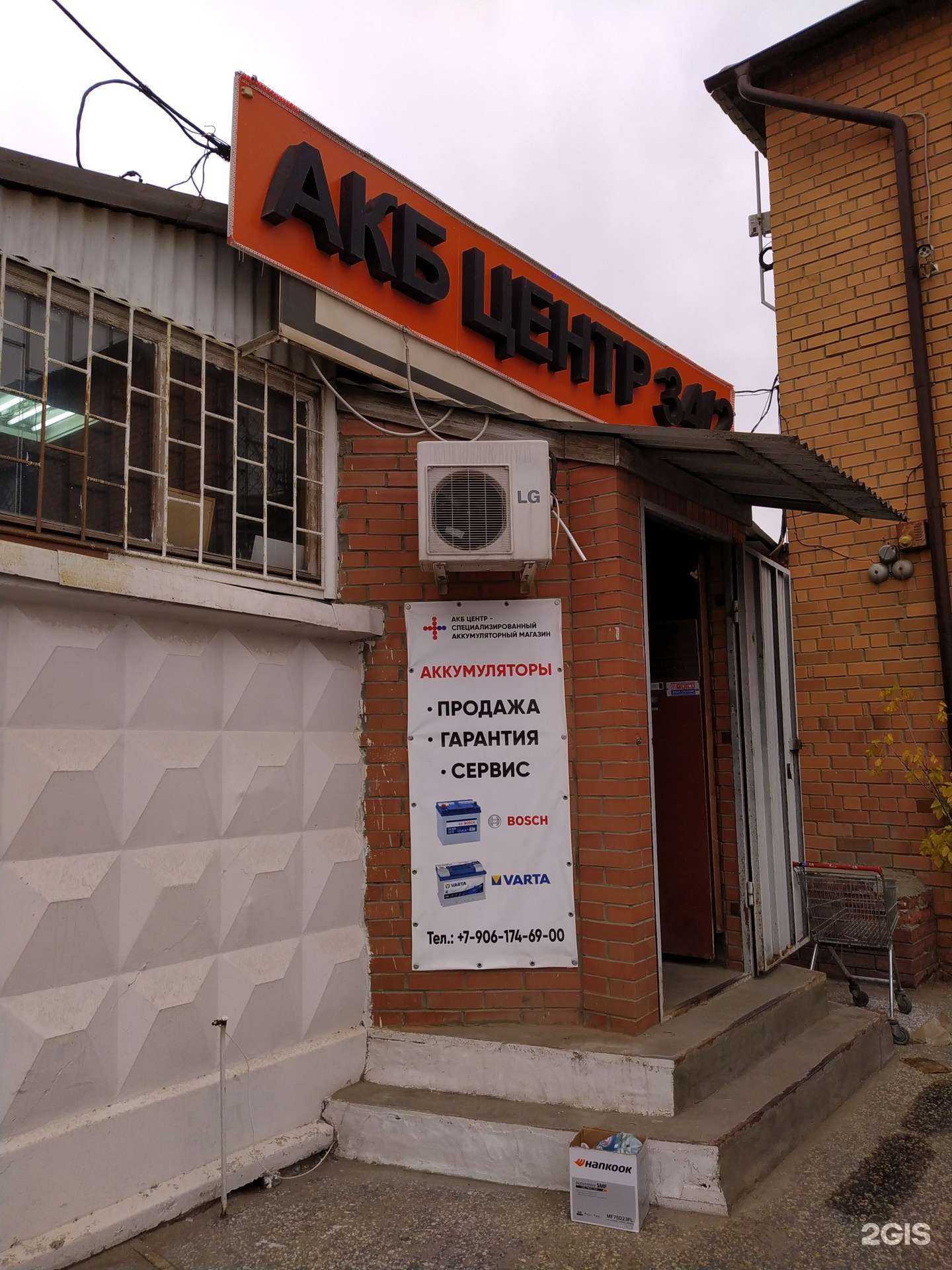 Отзывы на компанию АКБ центр 34/2 в Волгограде c фото