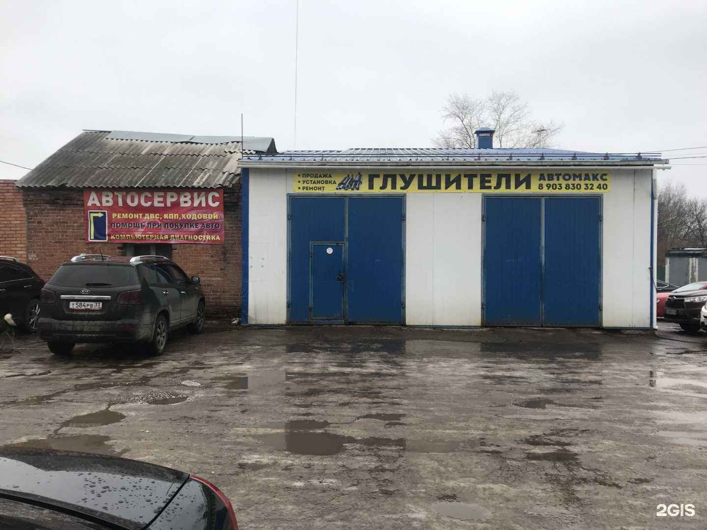 Отзывы на компанию АвтоМакс в Владимире c фото