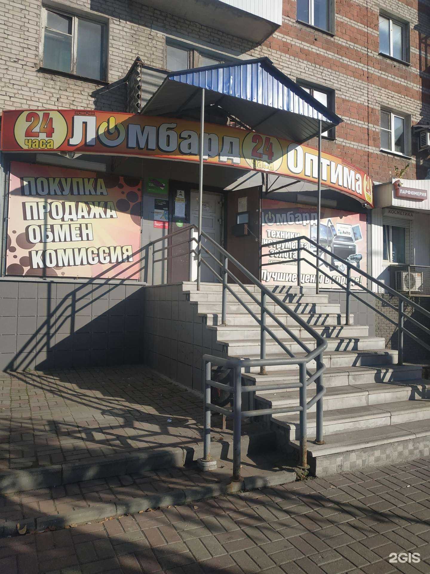 Отзывы на компанию Оптима в г. Дзержинск c фото