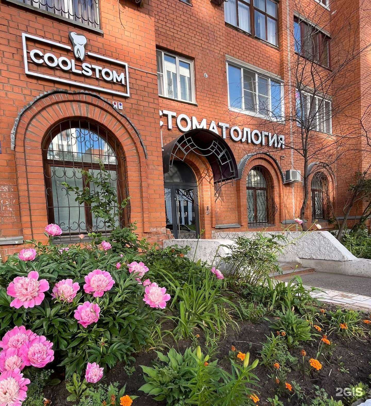 Отзывы на компанию CoolStom в Уфе c фото