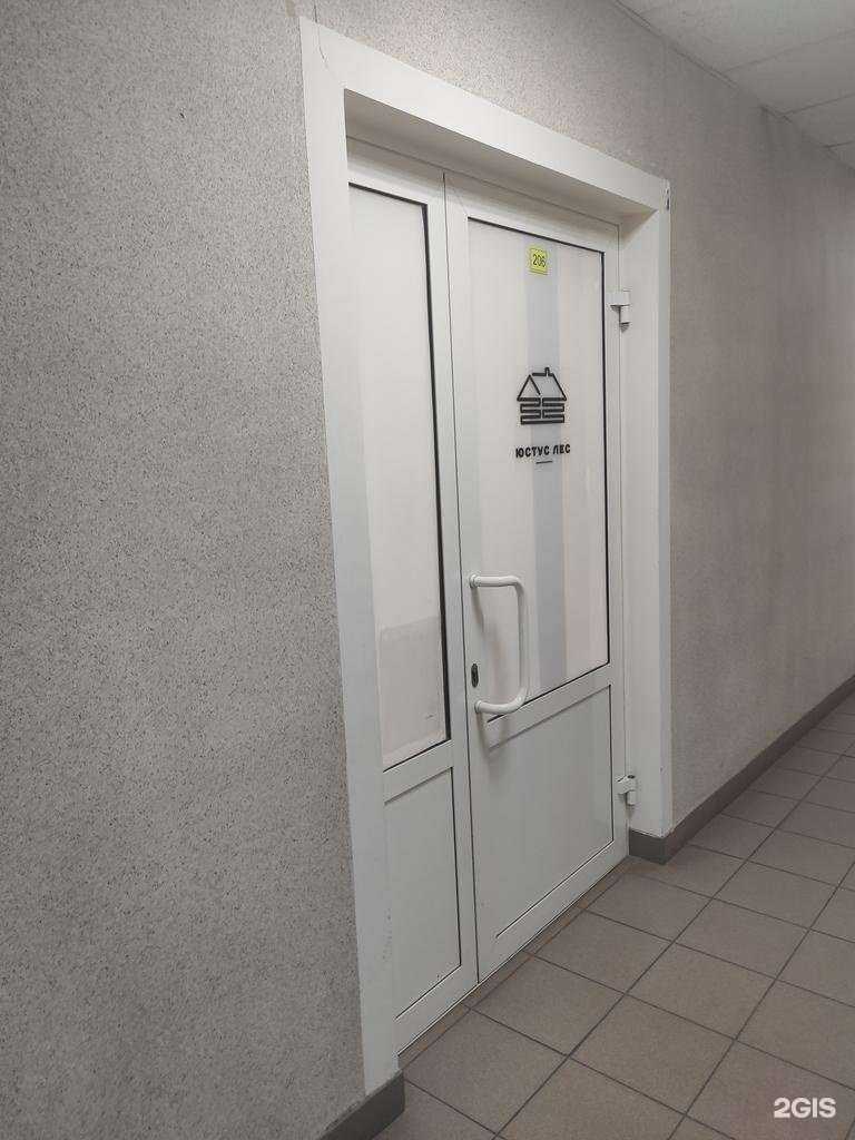 Отзывы на компанию Юстус лес в Боре c фото