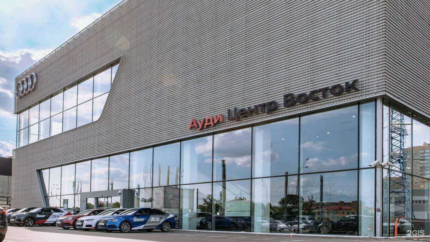 Отзывы на компанию Ауди Центр Восток в Балашихе c фото
