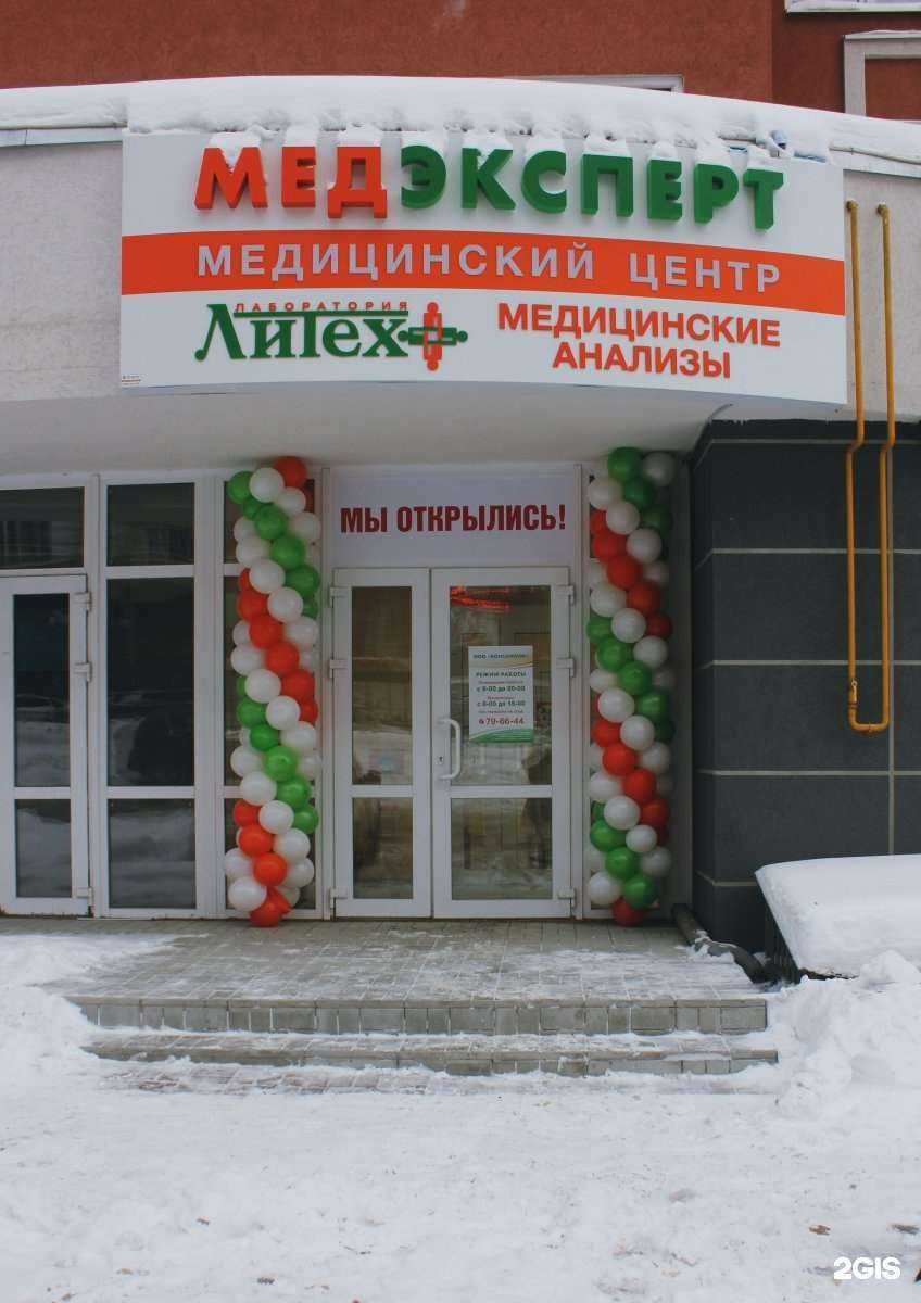 Отзывы на компанию Медэксперт в Пензе c фото