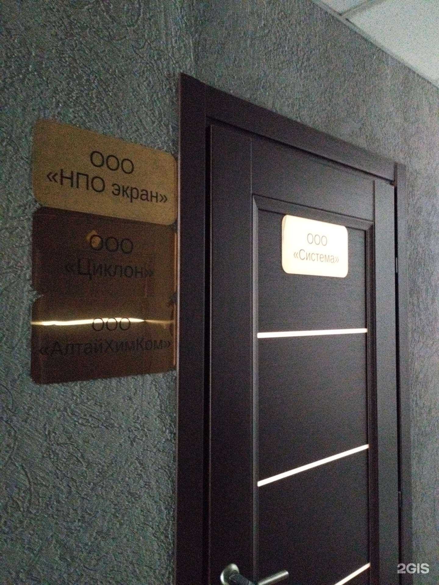 Отзывы на компанию Нпо Экран в г. Барнаул c фото