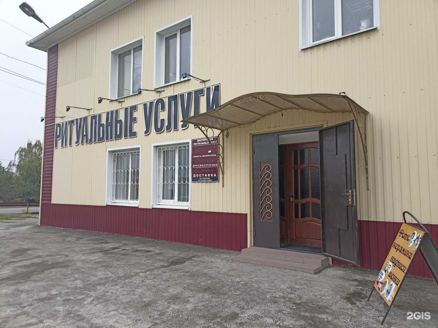 Отзывы на компанию Мастерская ритуальных услуг в Георгиевске c фото