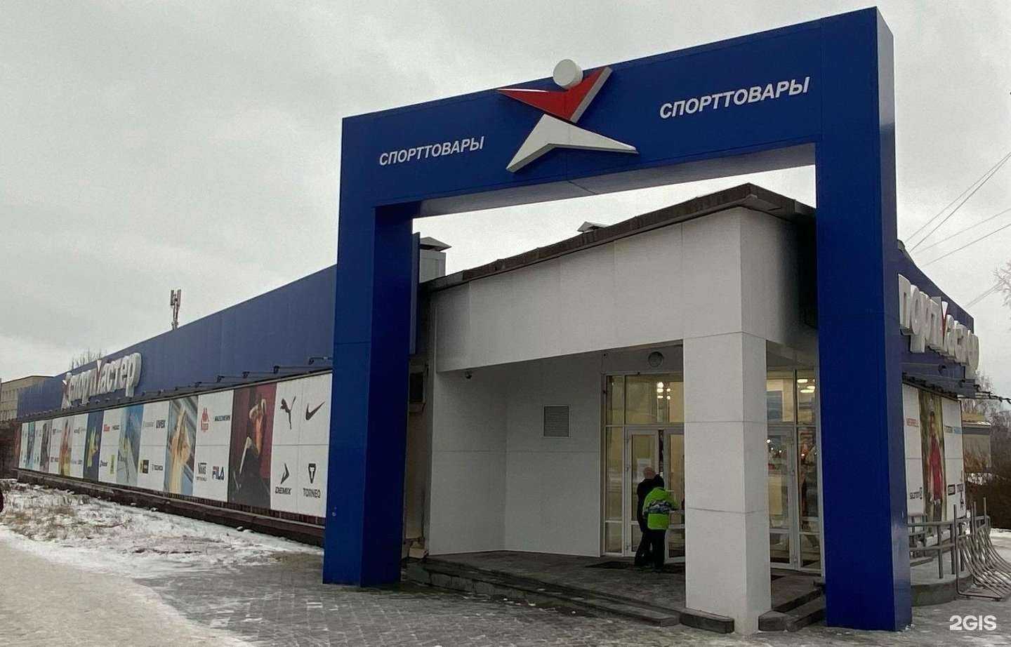 Отзывы на компанию Спортмастер в Нижнем Тагиле c фото