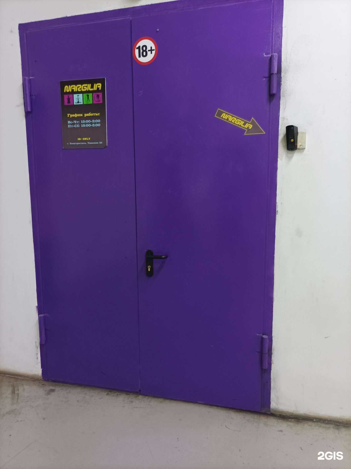 Отзывы на компанию The Office Nargilia Lounge в Электростали c фото