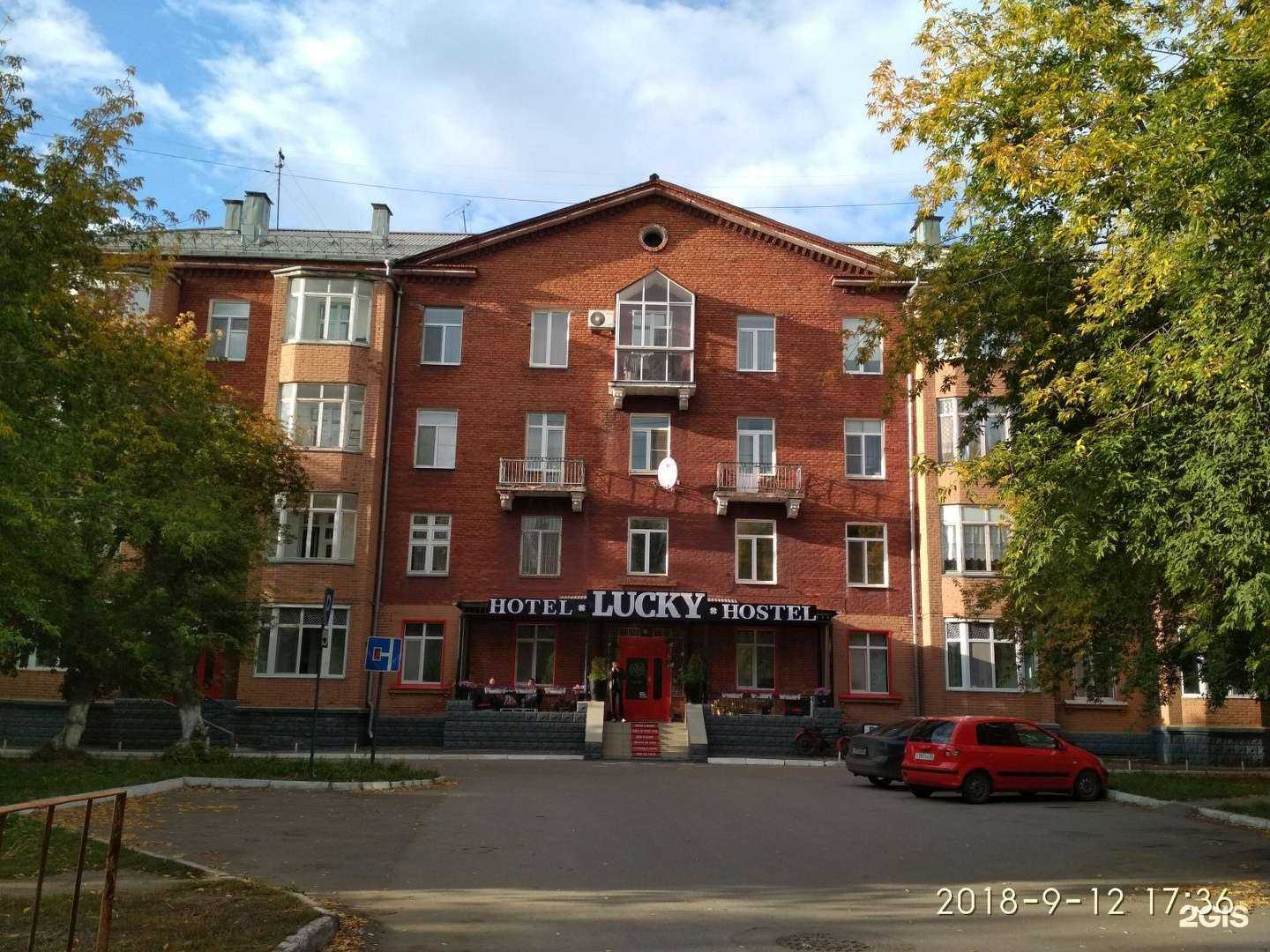 Отзывы на компанию Hotel Lucky в Омске c фото - фотография 2 из 2