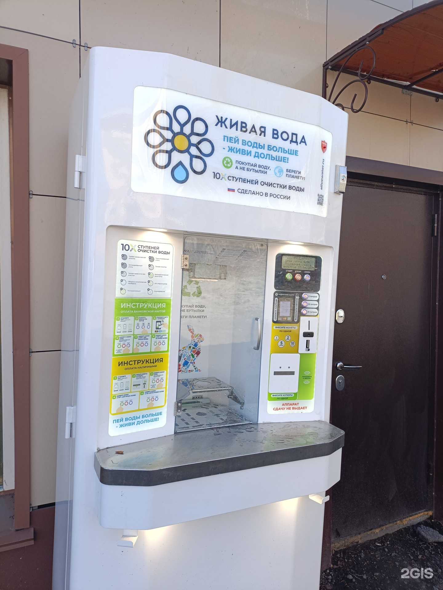 Отзывы на компанию Живая вода в г. Прокопьевск c фото