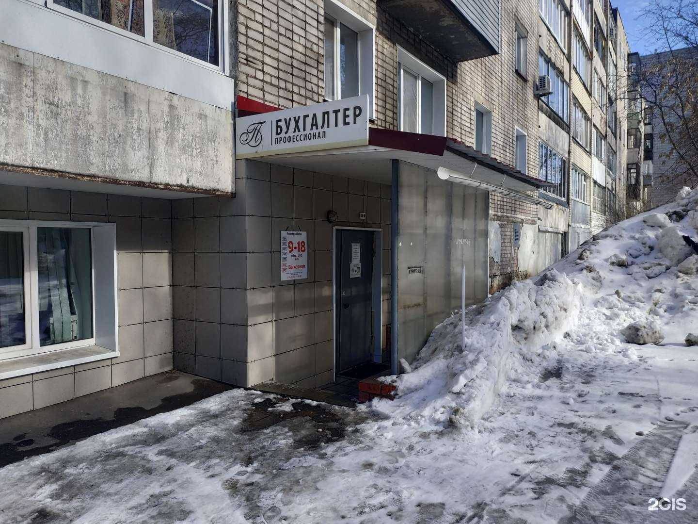 Отзывы на компанию Бухгалтер профессионал в Кирове c фото