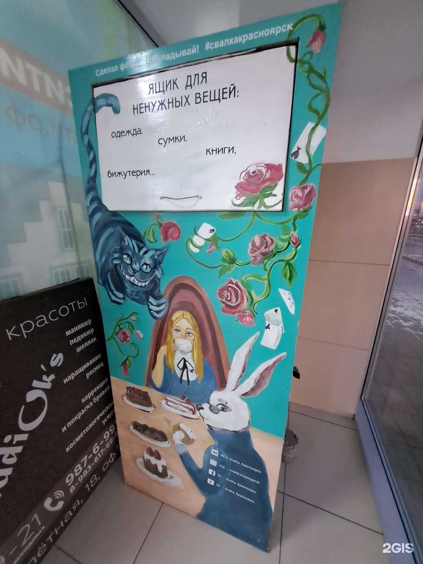 Отзывы на компанию Свалка в Красноярске c фото