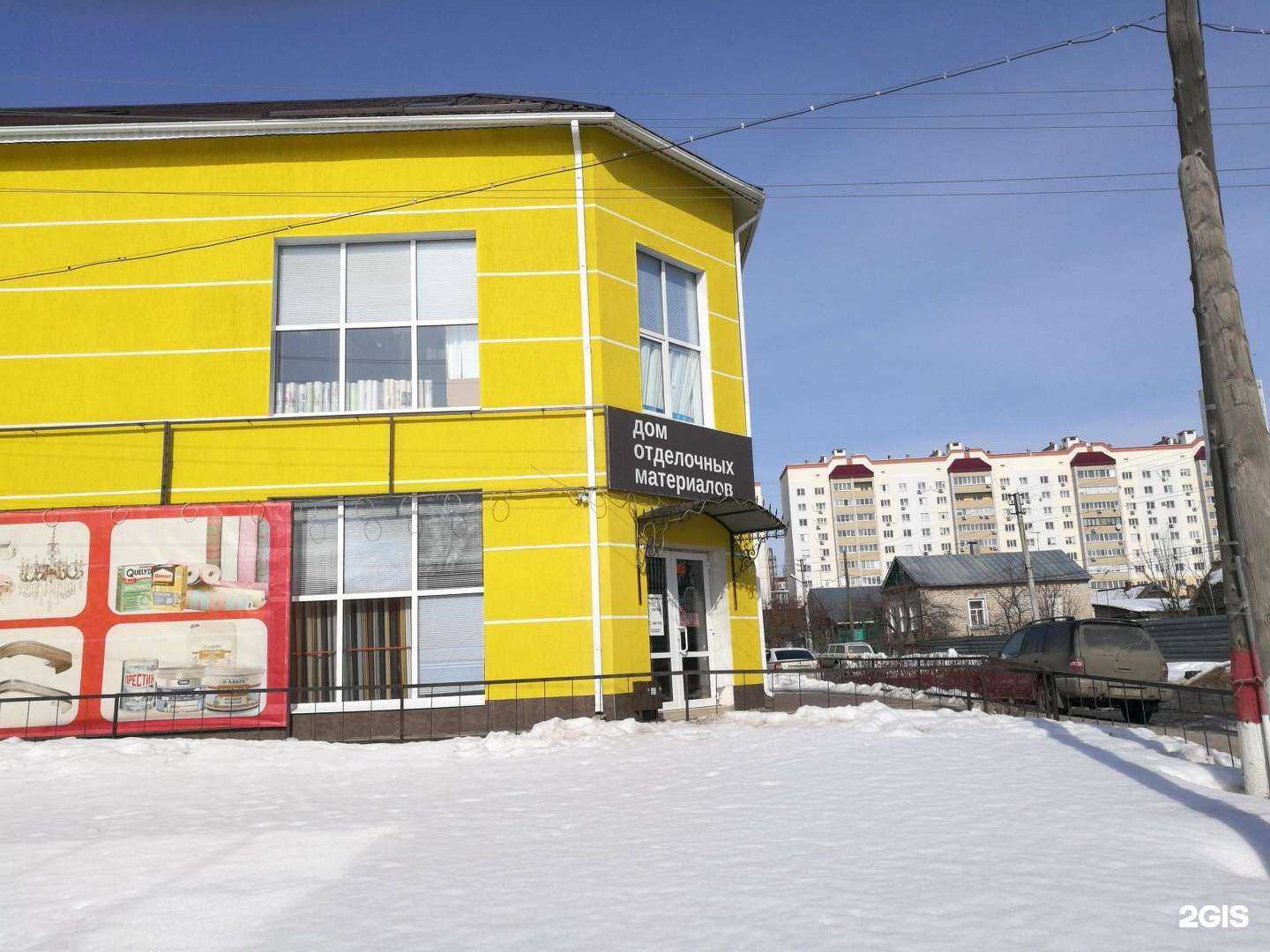 Отзывы на компанию Дом обоев и отделочных материалов в Энгельсе c фото