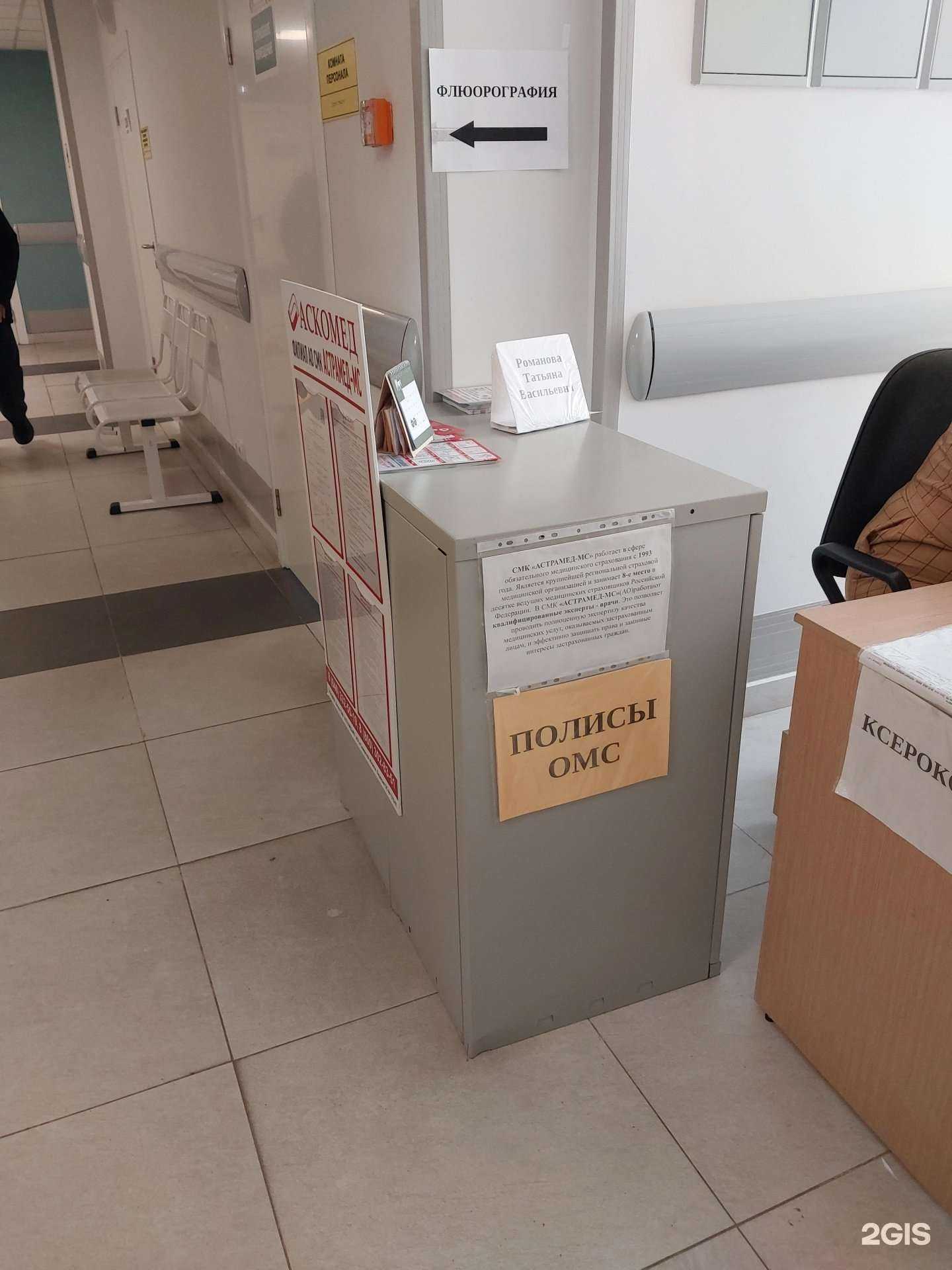 Отзывы на компанию Аскомед в Тольятти c фото