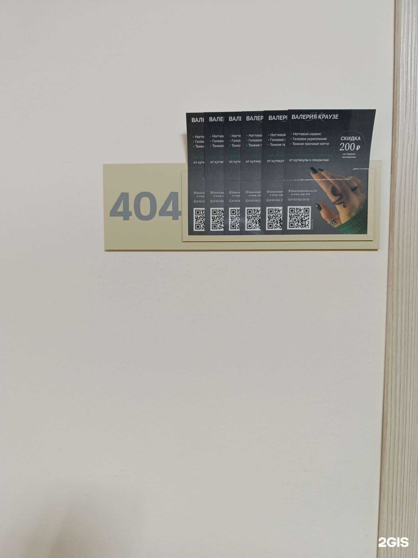 Отзывы на компанию Ногтевая студия в г. Томск c фото