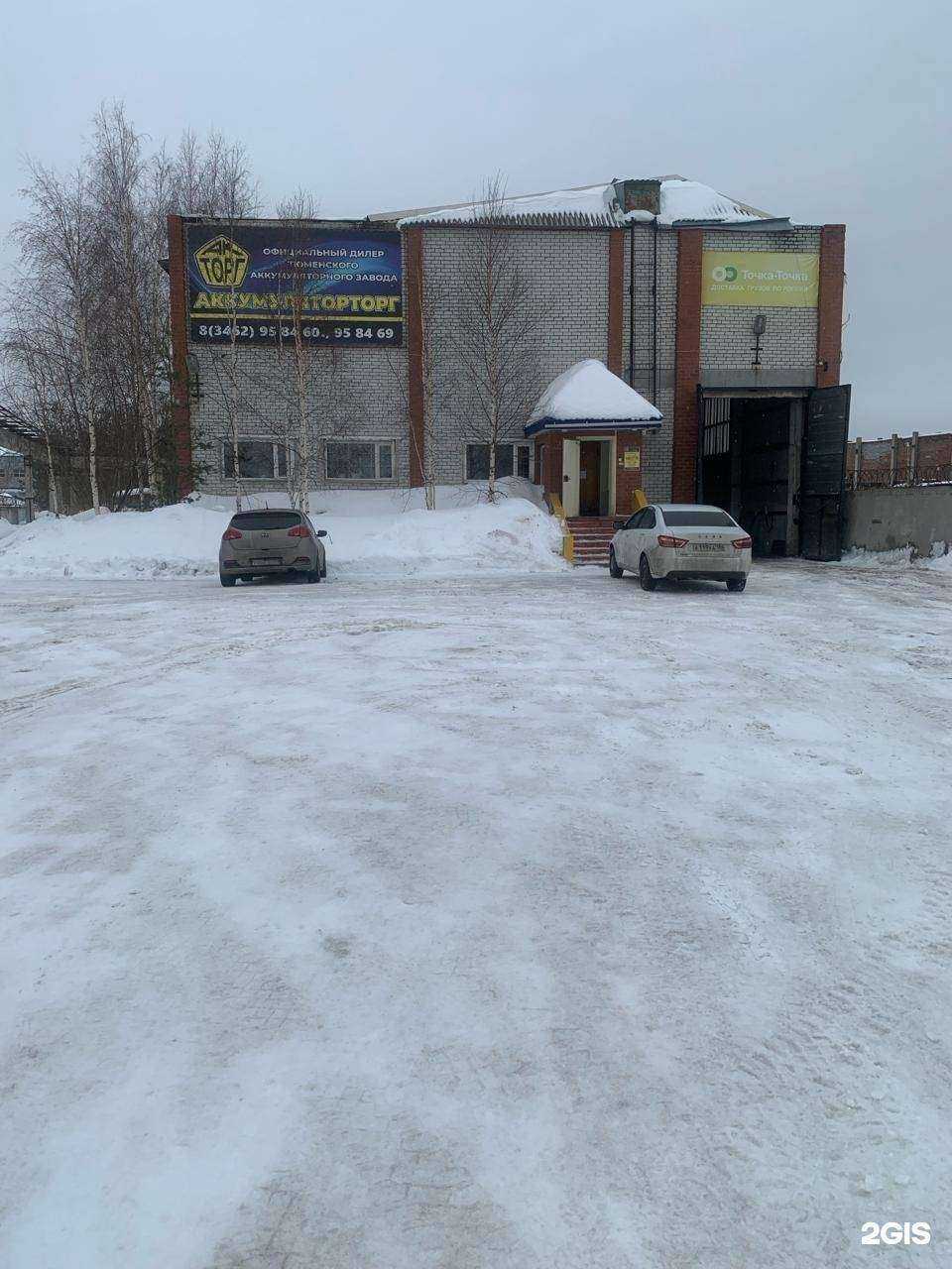 Отзывы на компанию Аккумуляторторг в Сургуте c фото