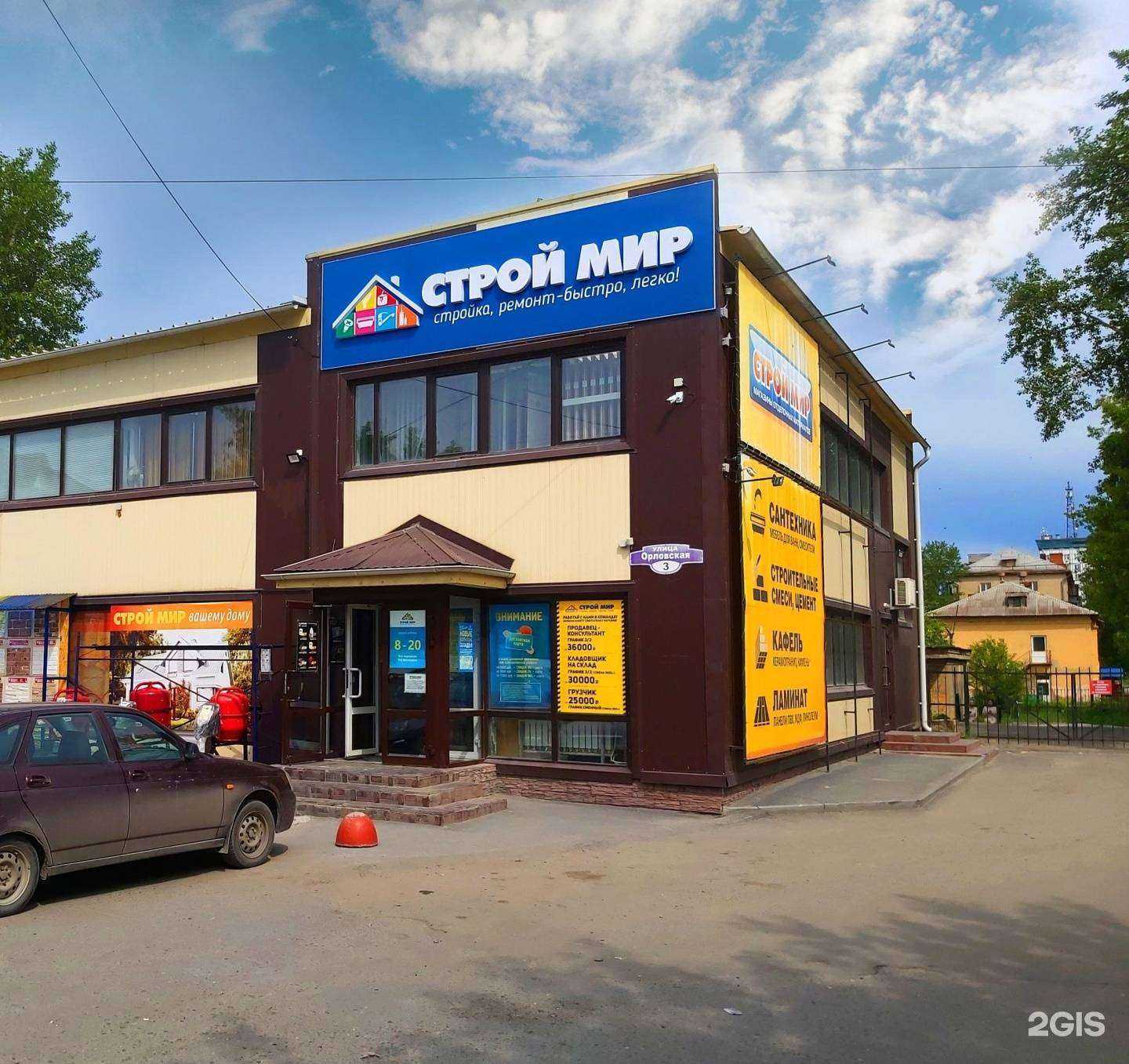 Отзывы на компанию Строй Мир в г. Миасс c фото