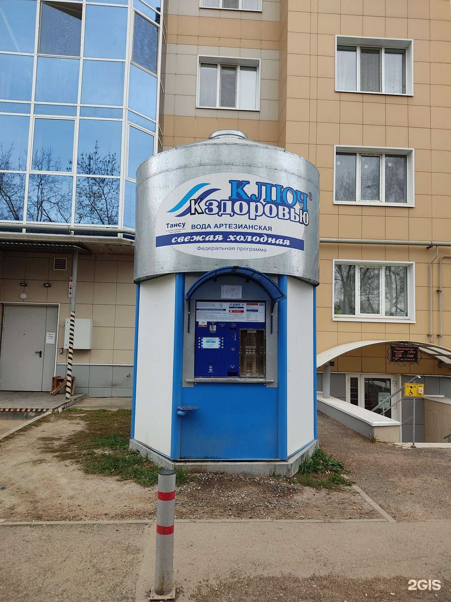 Отзывы на компанию Ключ к здоровью в г. Казань c фото