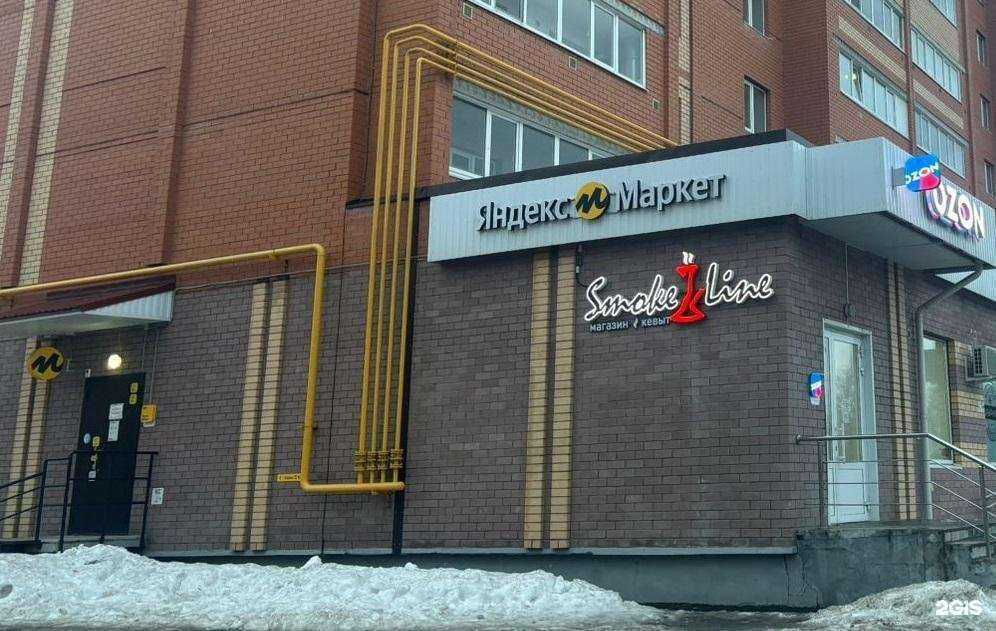 Отзывы на компанию Smoke line в Йошкар-Оле c фото