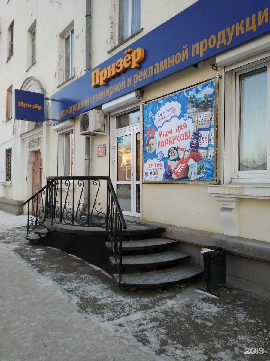 Отзывы на компанию Призер в г. Ангарск c фото