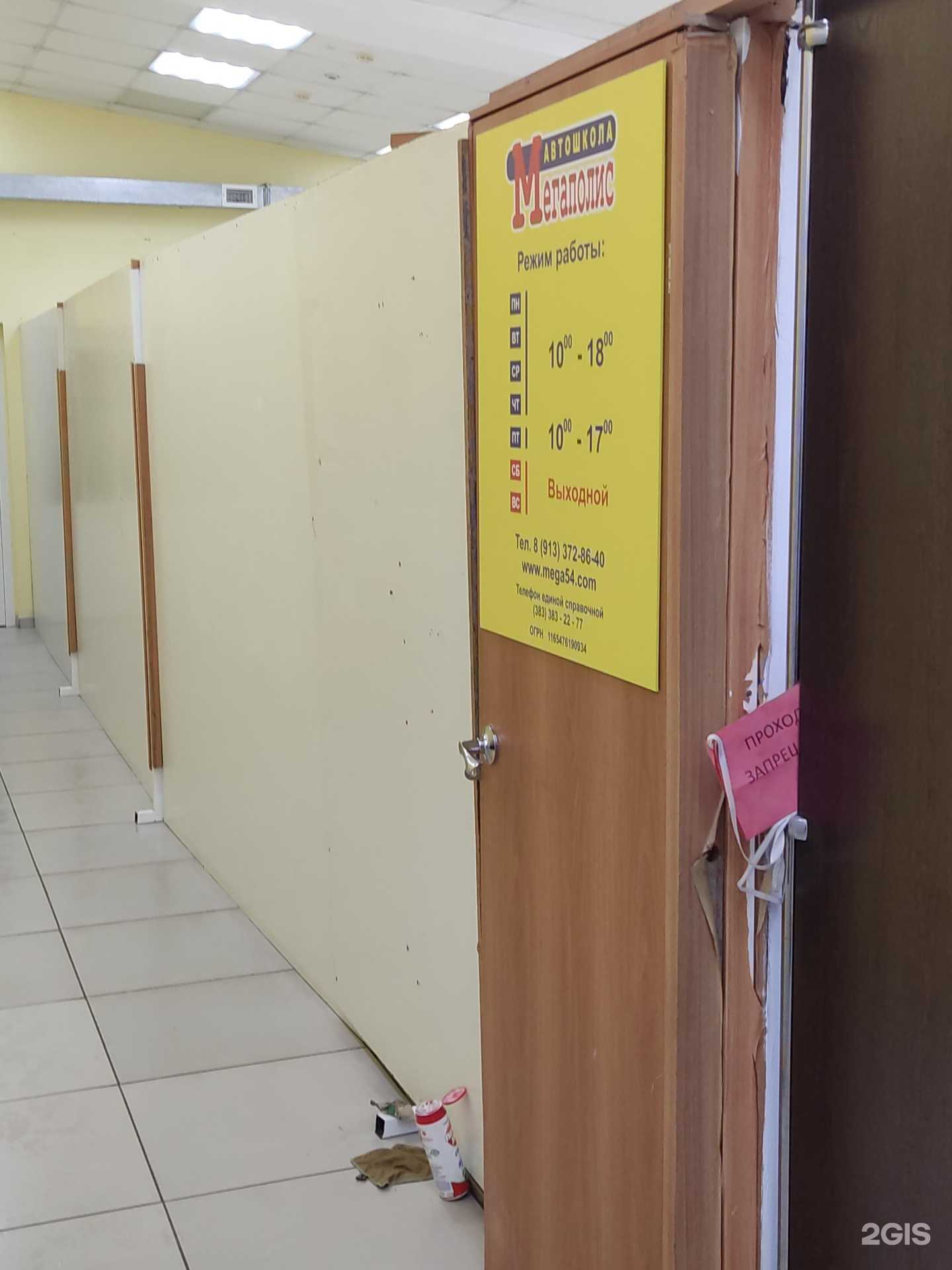 Отзывы на компанию Мегаполис в г. Новосибирск c фото