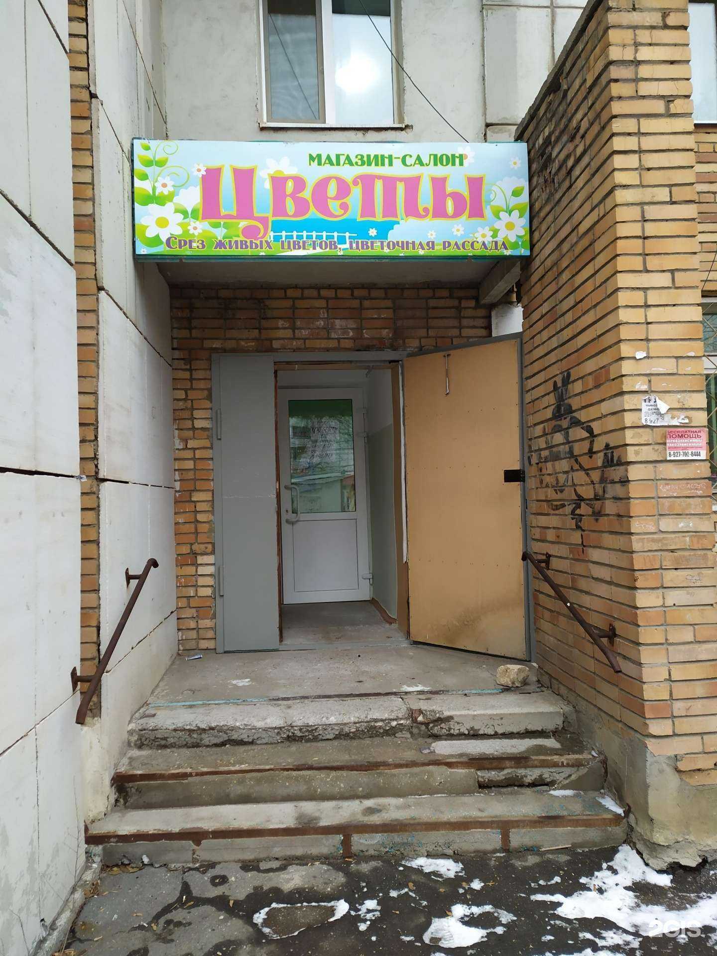 Отзывы на компанию Магазин цветов в г. Самара c фото