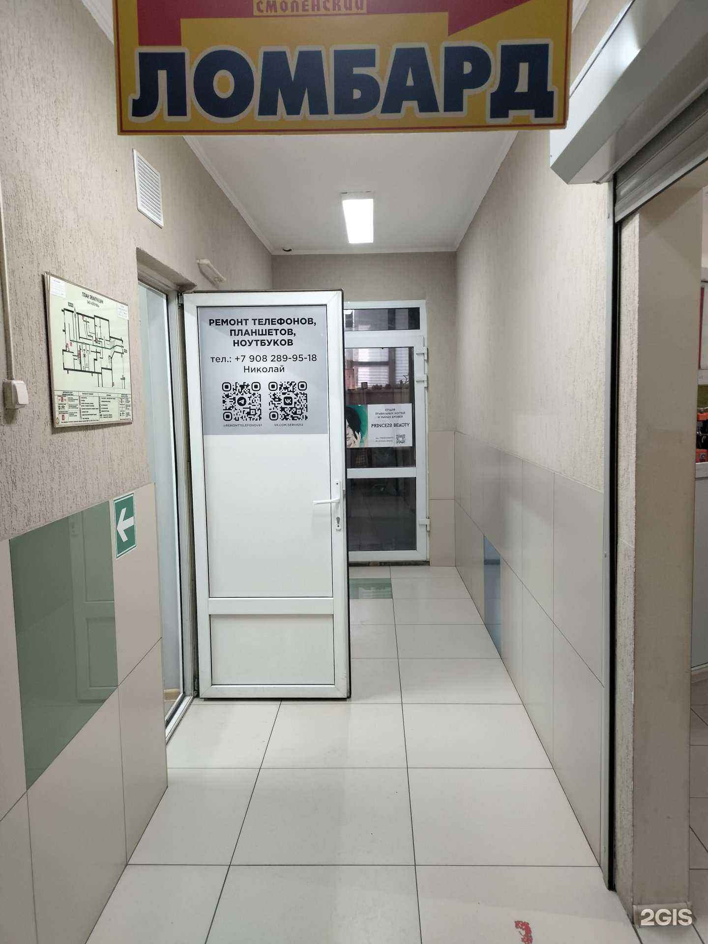 Отзывы на компанию Анега в г. Смоленск c фото