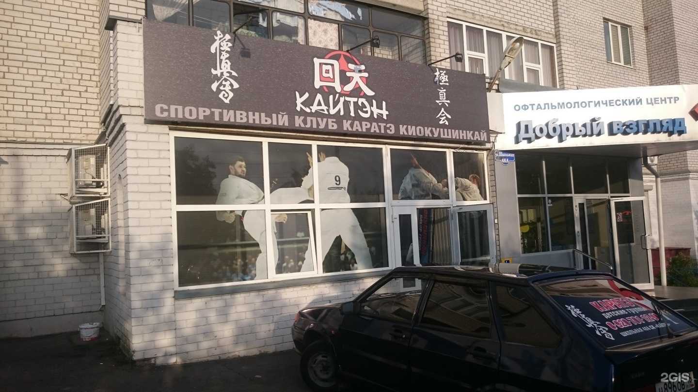 Отзывы на компанию Кайтэн в Курске c фото